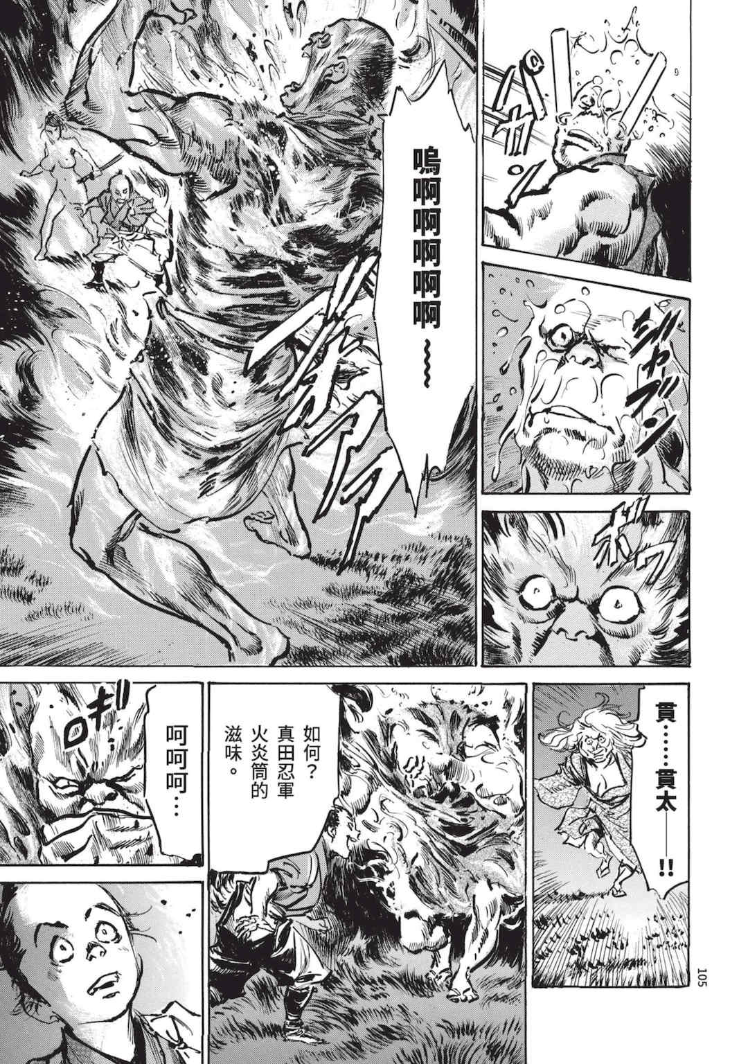 [八月薫] 巨乳純情剣 紗希 1 [中国翻訳] [青文]