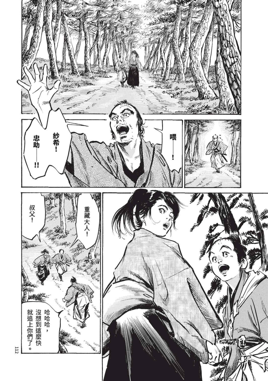 [八月薫] 巨乳純情剣 紗希 1 [中国翻訳] [青文]