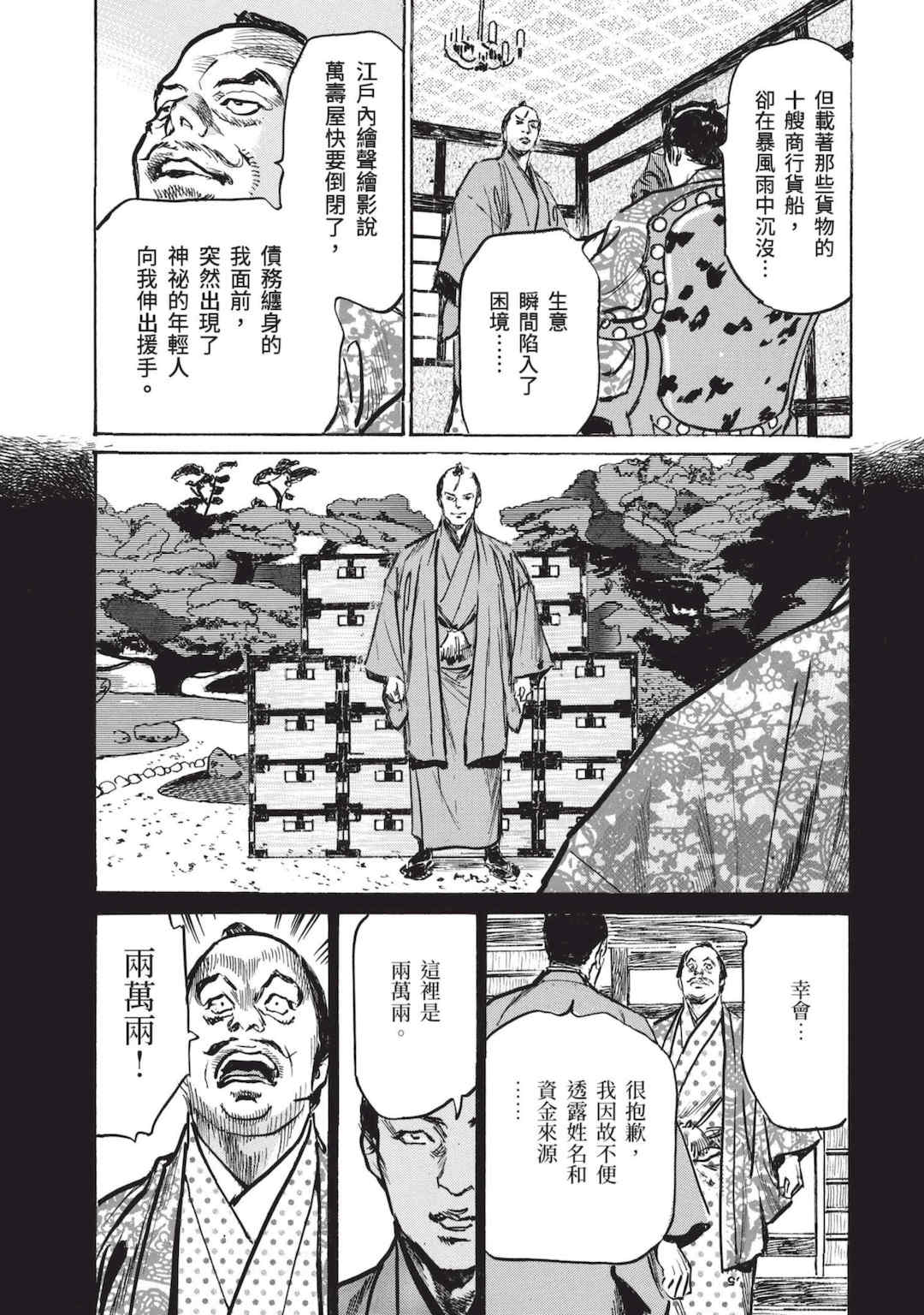 [八月薫] 巨乳純情剣 紗希 1 [中国翻訳] [青文]