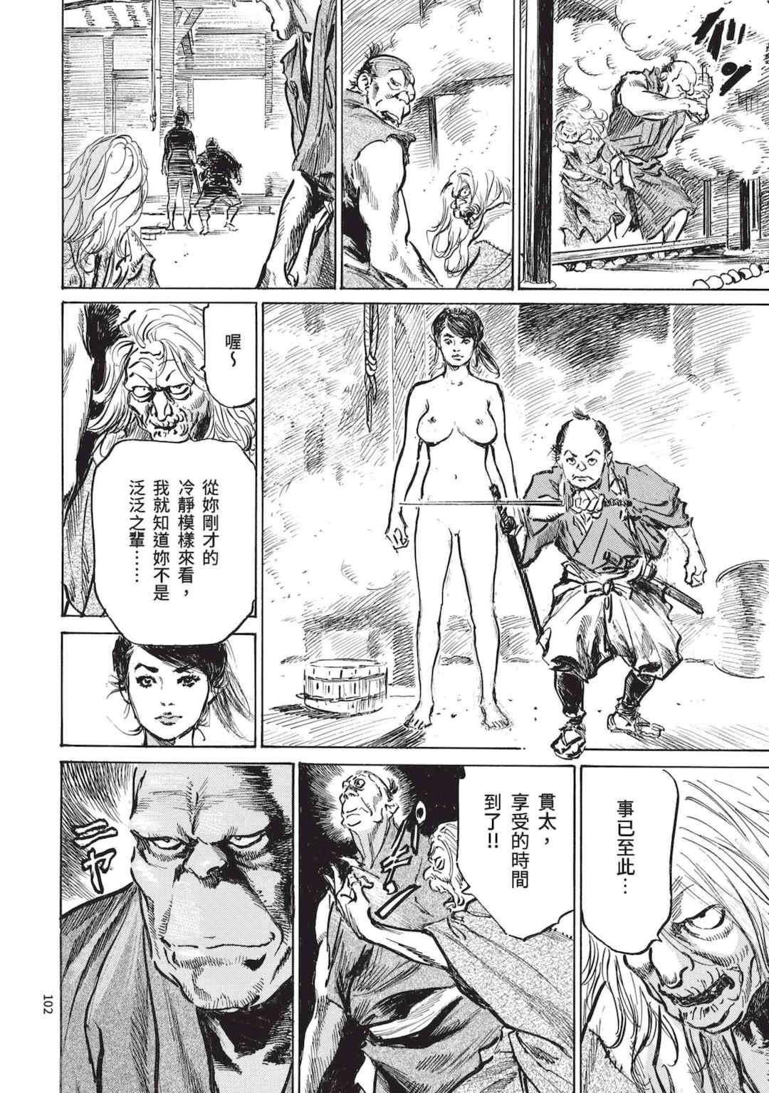 [八月薫] 巨乳純情剣 紗希 1 [中国翻訳] [青文]