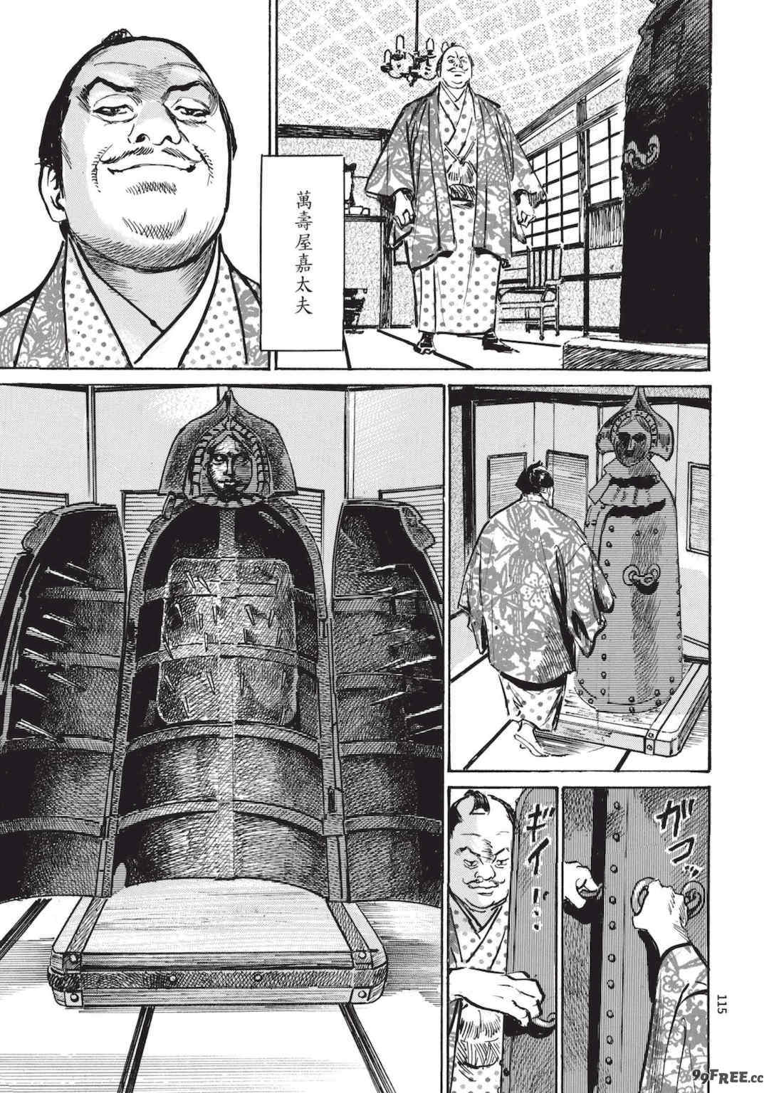 [八月薫] 巨乳純情剣 紗希 1 [中国翻訳] [青文]