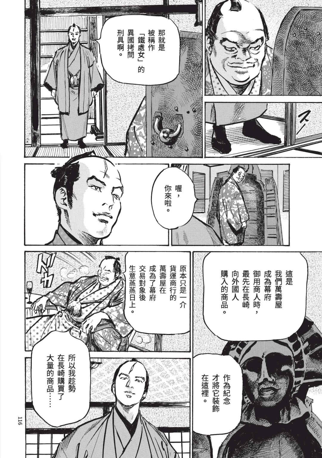 [八月薫] 巨乳純情剣 紗希 1 [中国翻訳] [青文]