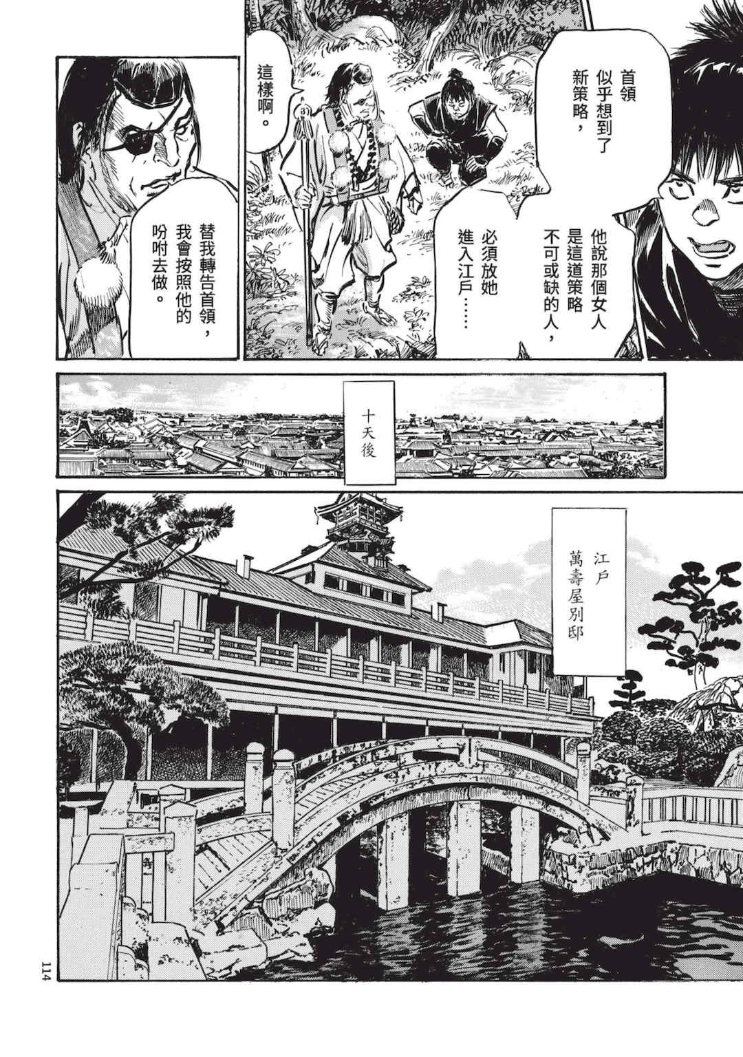 [八月薫] 巨乳純情剣 紗希 1 [中国翻訳] [青文]