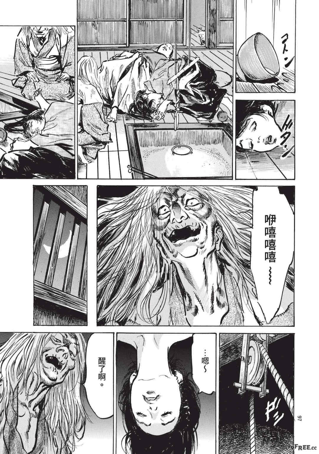 [八月薫] 巨乳純情剣 紗希 1 [中国翻訳] [青文]