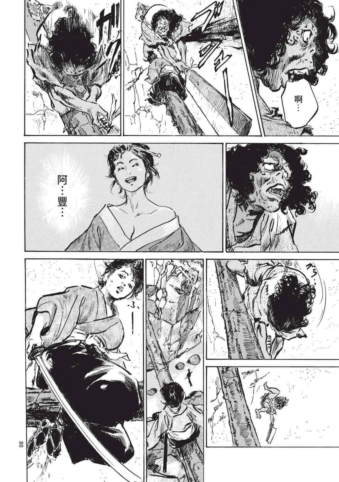 [八月薫] 巨乳純情剣 紗希 1 [中国翻訳] [青文]