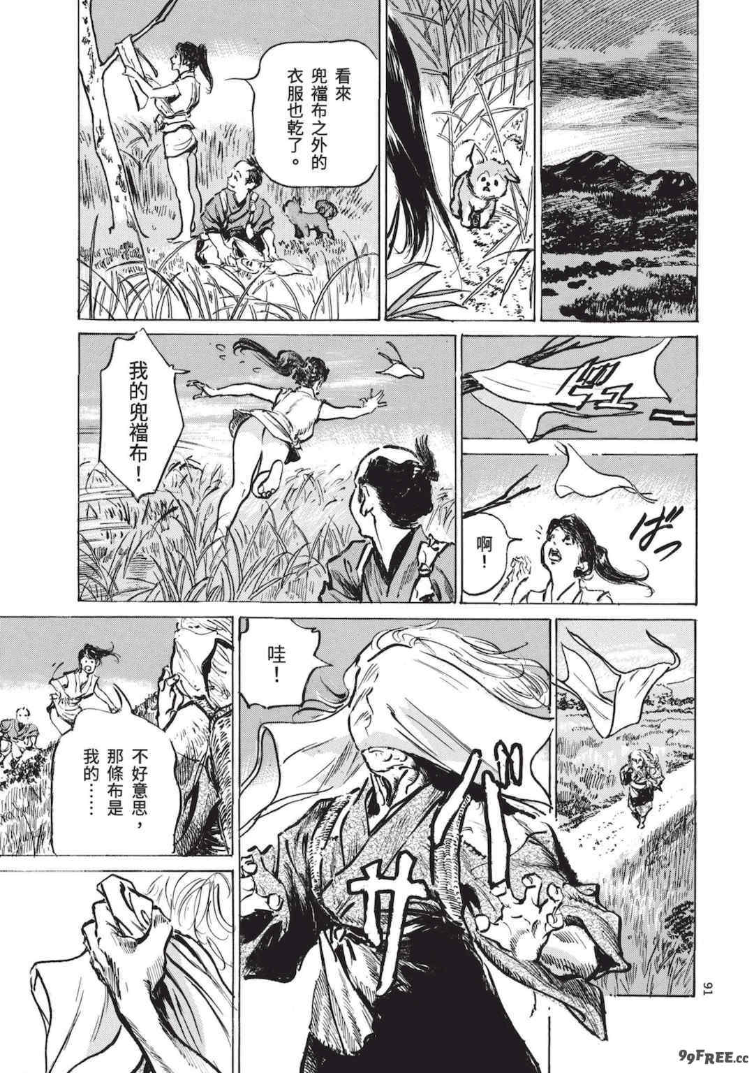 [八月薫] 巨乳純情剣 紗希 1 [中国翻訳] [青文]