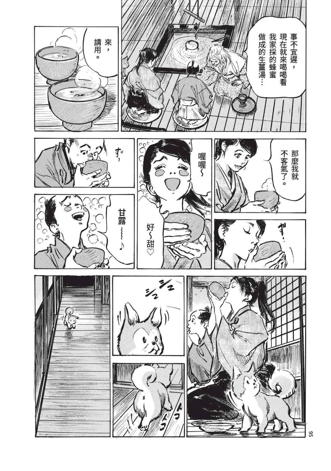 [八月薫] 巨乳純情剣 紗希 1 [中国翻訳] [青文]