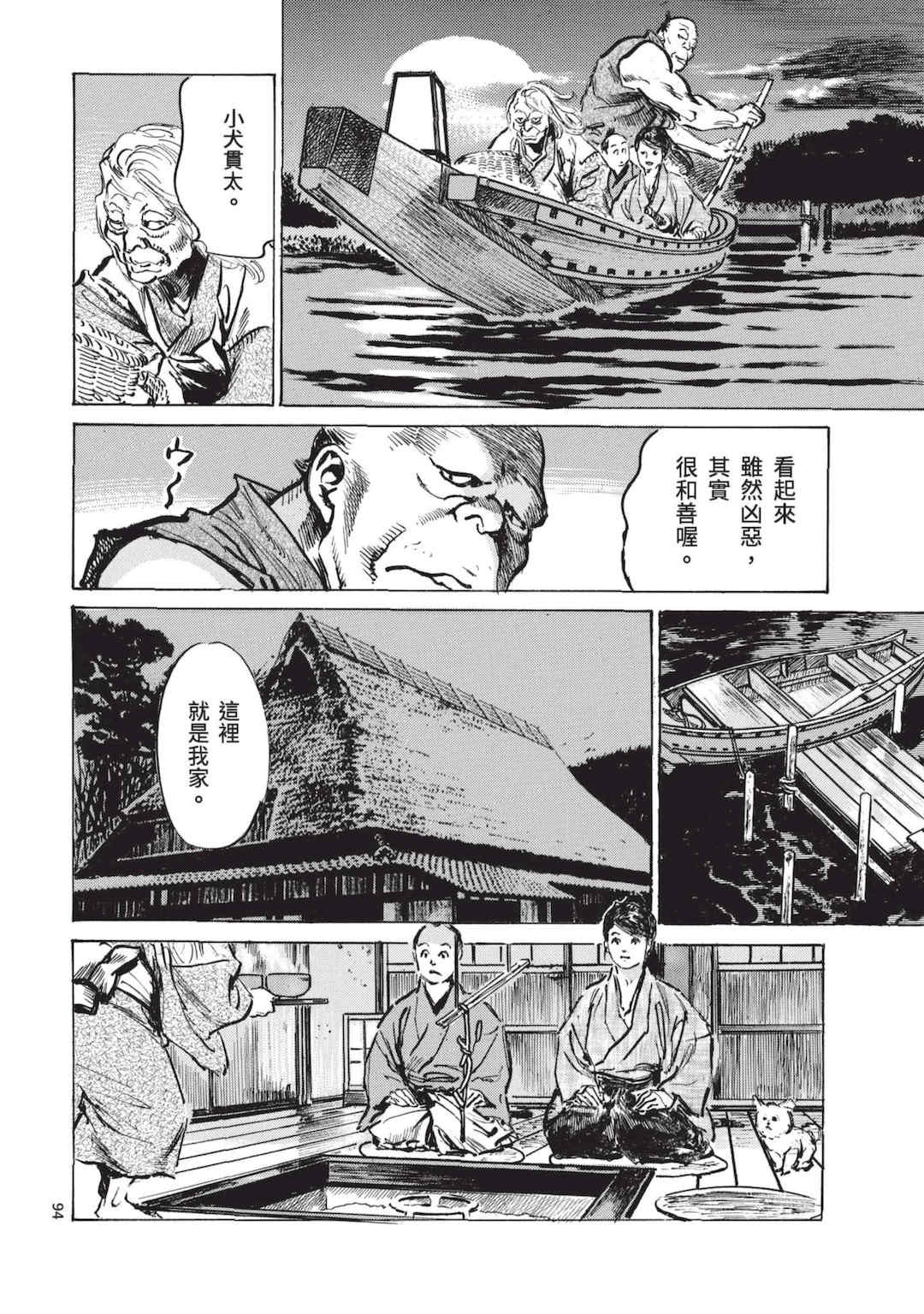 [八月薫] 巨乳純情剣 紗希 1 [中国翻訳] [青文]