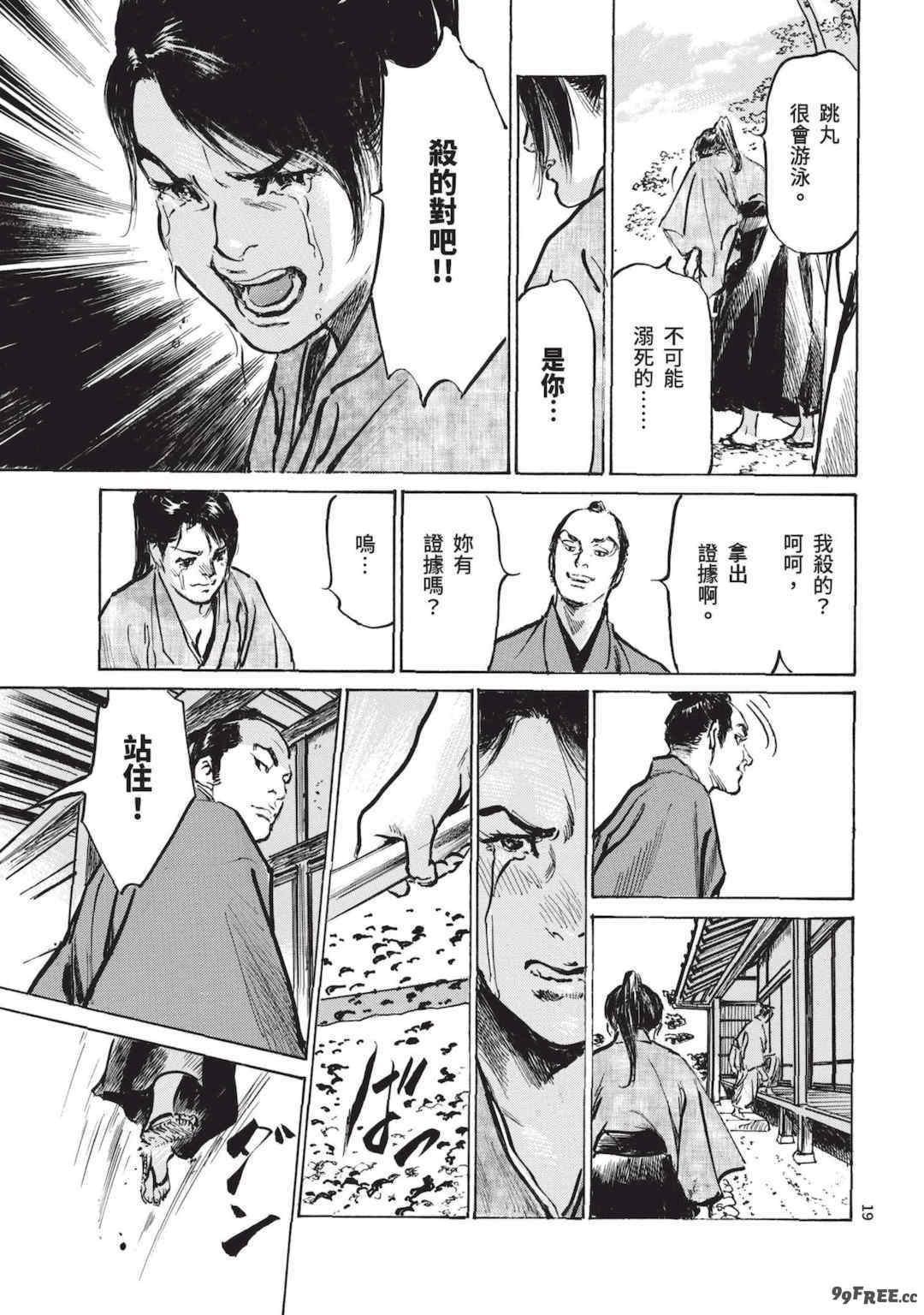 [八月薫] 巨乳純情剣 紗希 1 [中国翻訳] [青文]