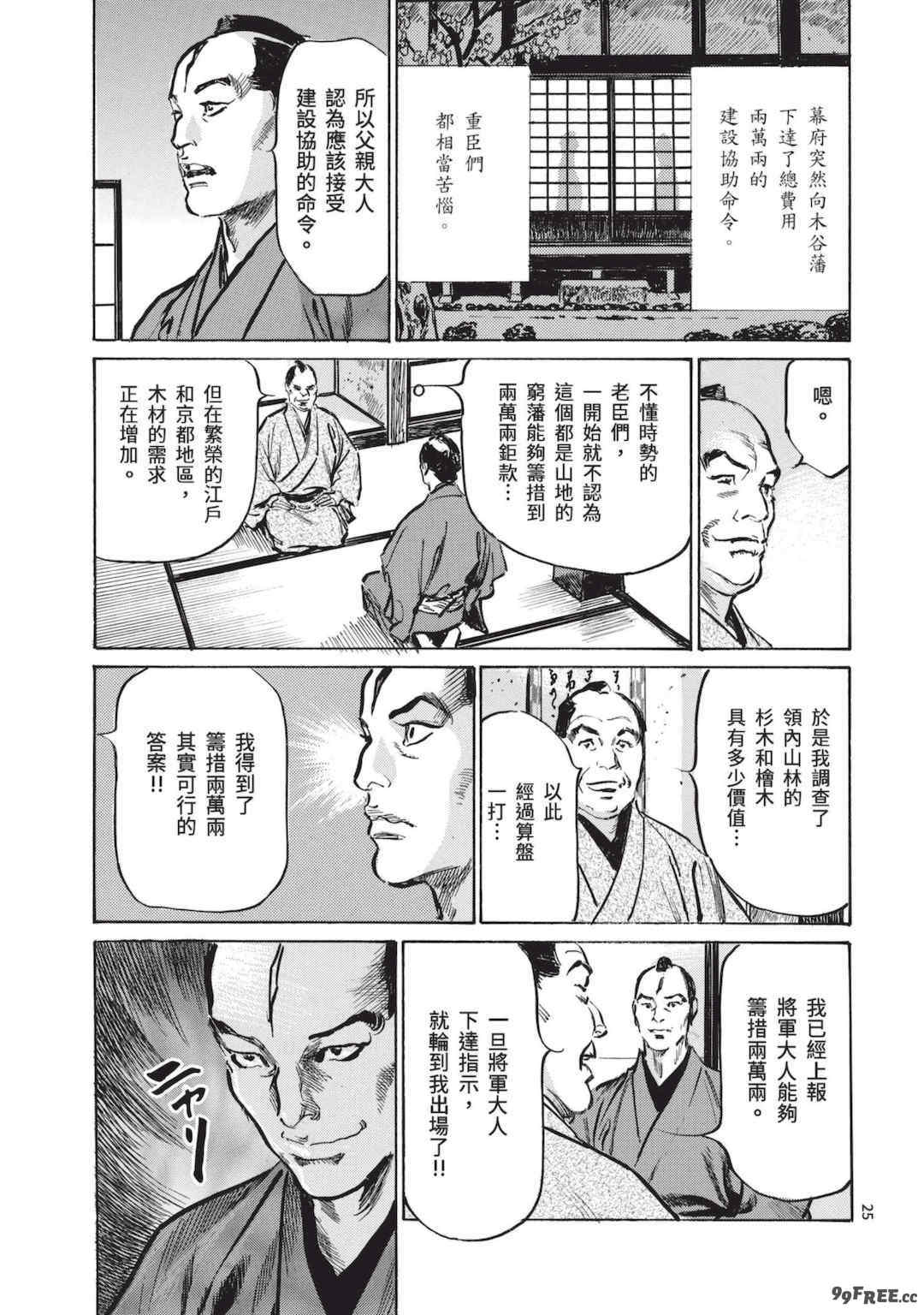 [八月薫] 巨乳純情剣 紗希 1 [中国翻訳] [青文]