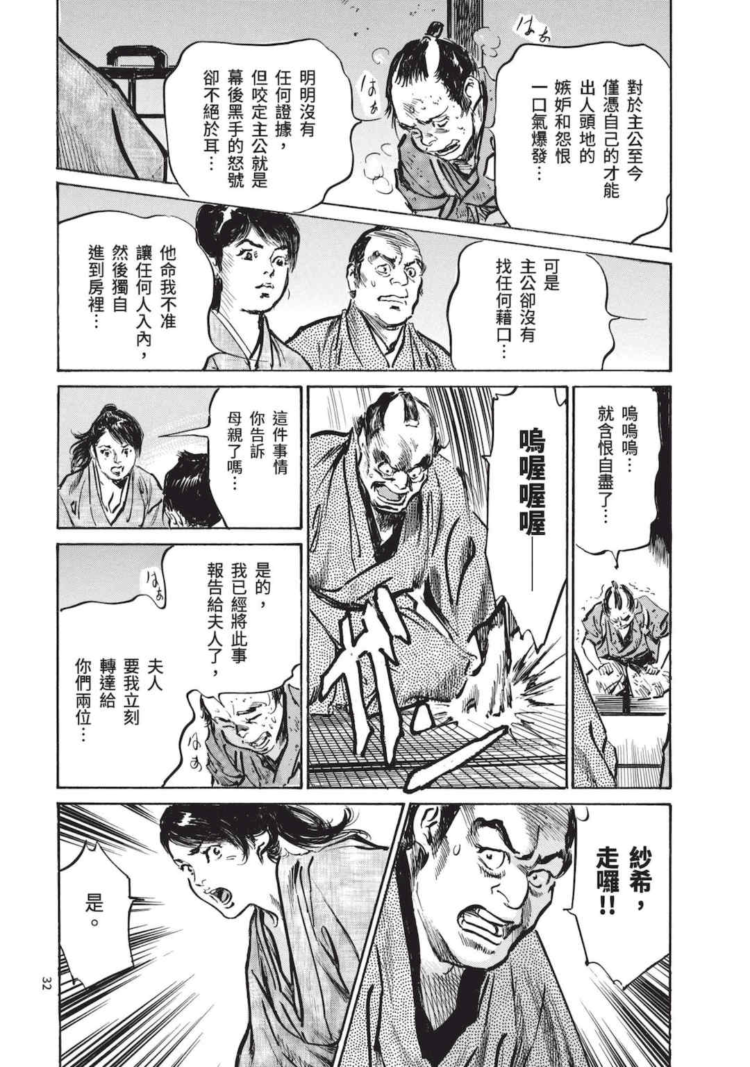 [八月薫] 巨乳純情剣 紗希 1 [中国翻訳] [青文]