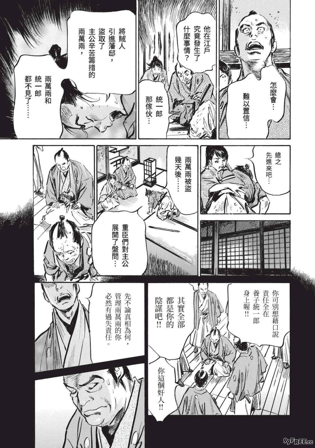 [八月薫] 巨乳純情剣 紗希 1 [中国翻訳] [青文]