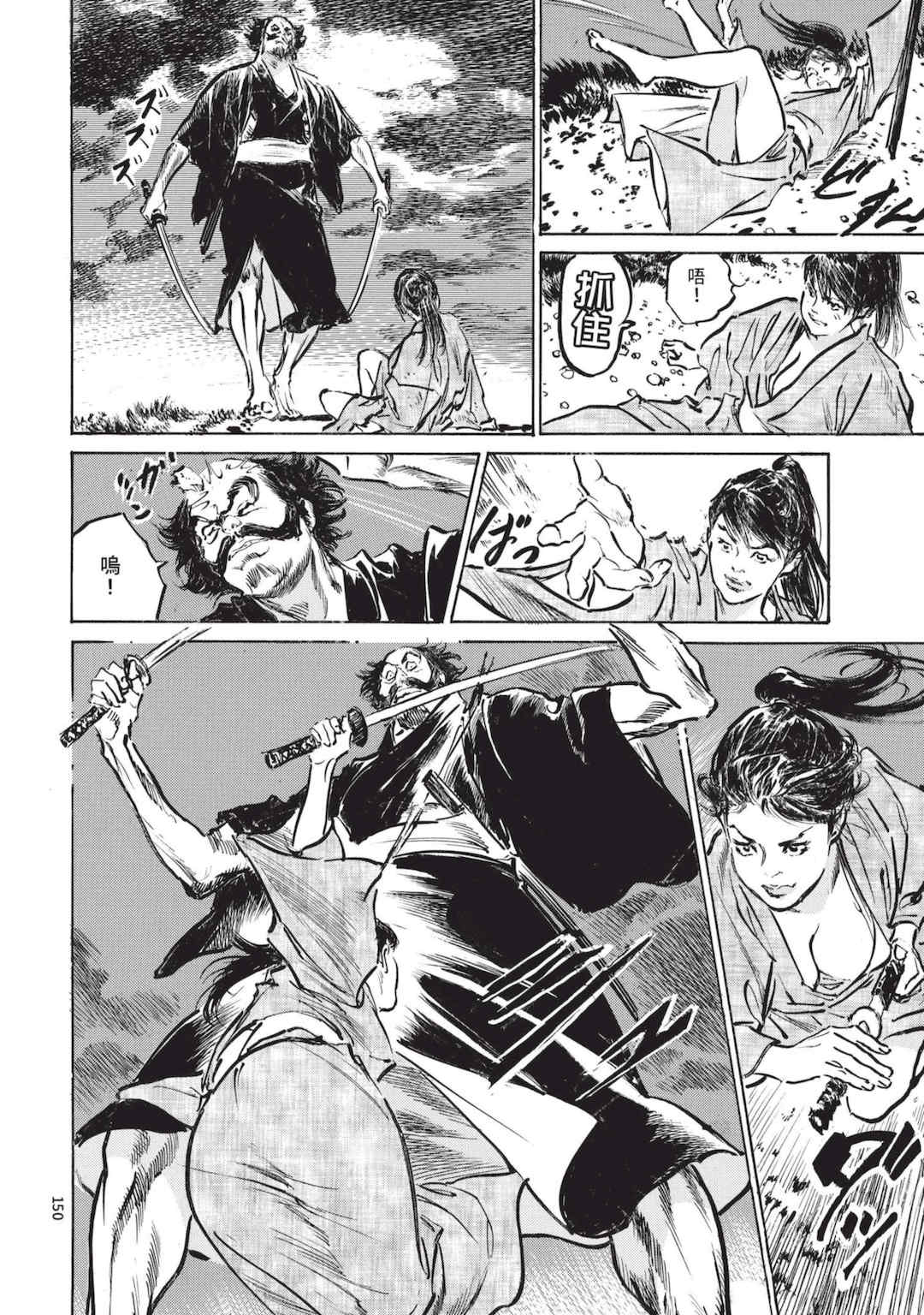 [八月薫] 巨乳純情剣 紗希 1 [中国翻訳] [青文]