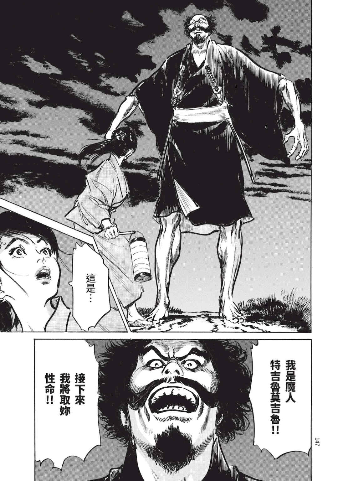 [八月薫] 巨乳純情剣 紗希 1 [中国翻訳] [青文]