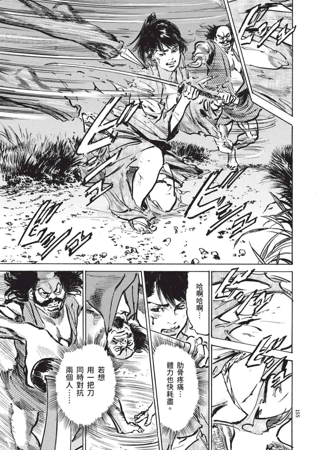 [八月薫] 巨乳純情剣 紗希 1 [中国翻訳] [青文]