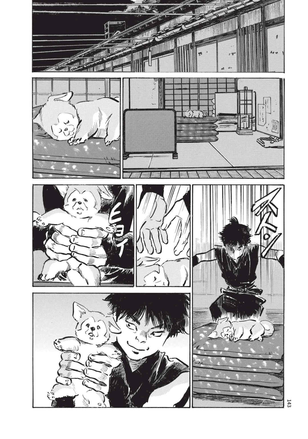 [八月薫] 巨乳純情剣 紗希 1 [中国翻訳] [青文]