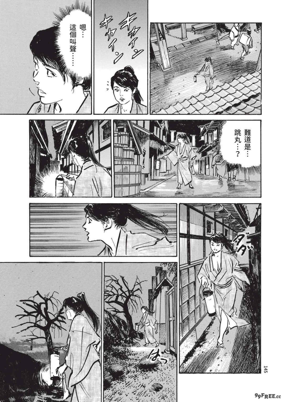 [八月薫] 巨乳純情剣 紗希 1 [中国翻訳] [青文]