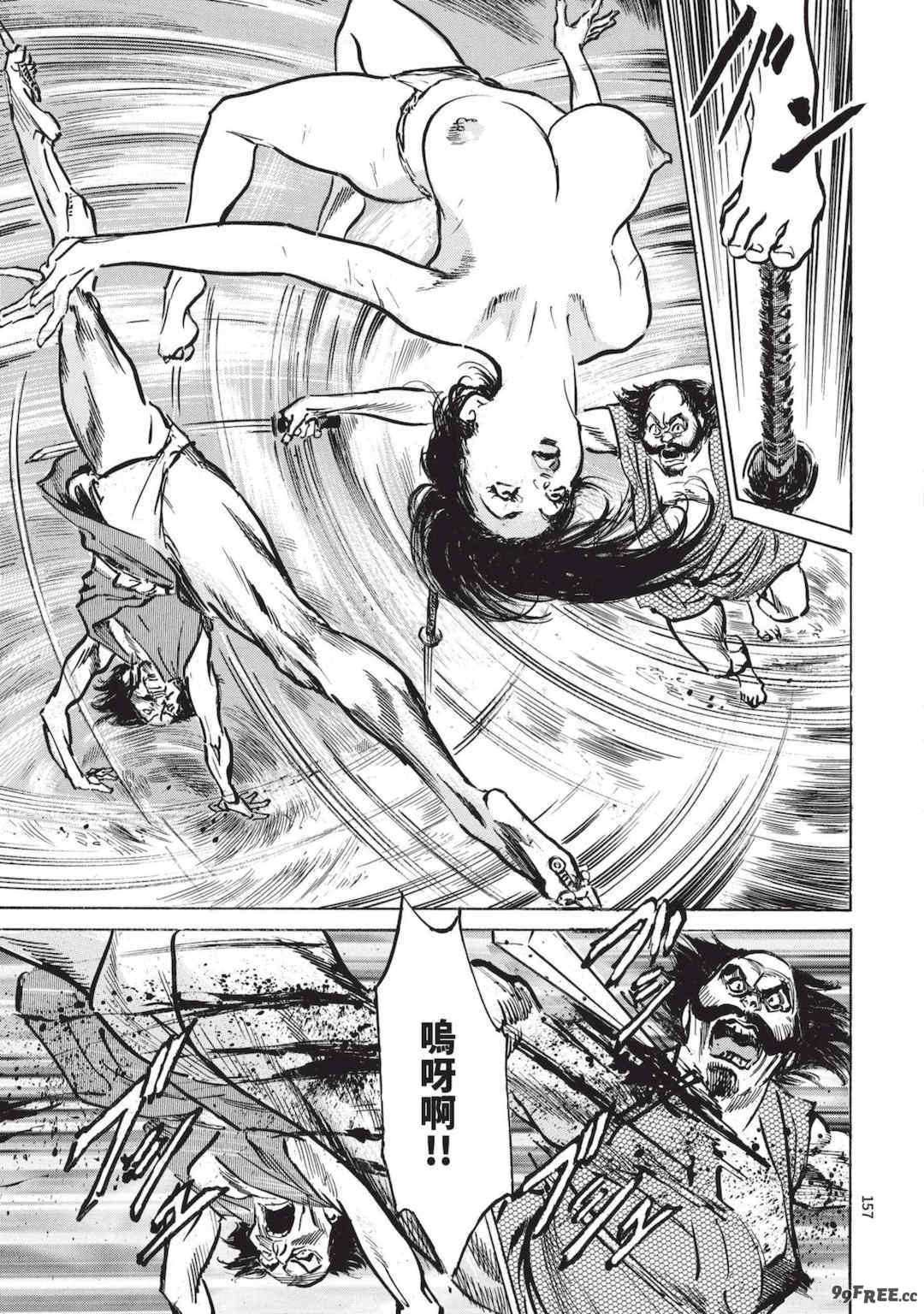 [八月薫] 巨乳純情剣 紗希 1 [中国翻訳] [青文]