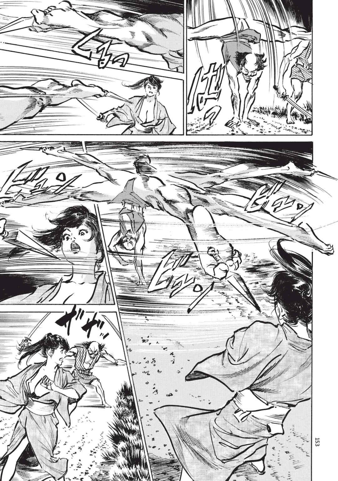 [八月薫] 巨乳純情剣 紗希 1 [中国翻訳] [青文]