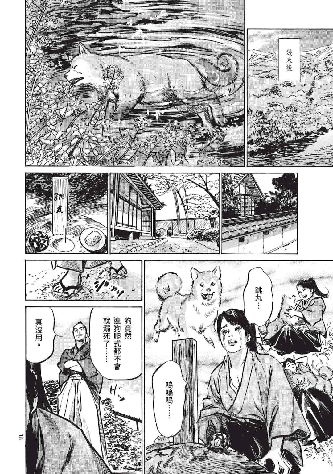 [八月薫] 巨乳純情剣 紗希 1 [中国翻訳] [青文]