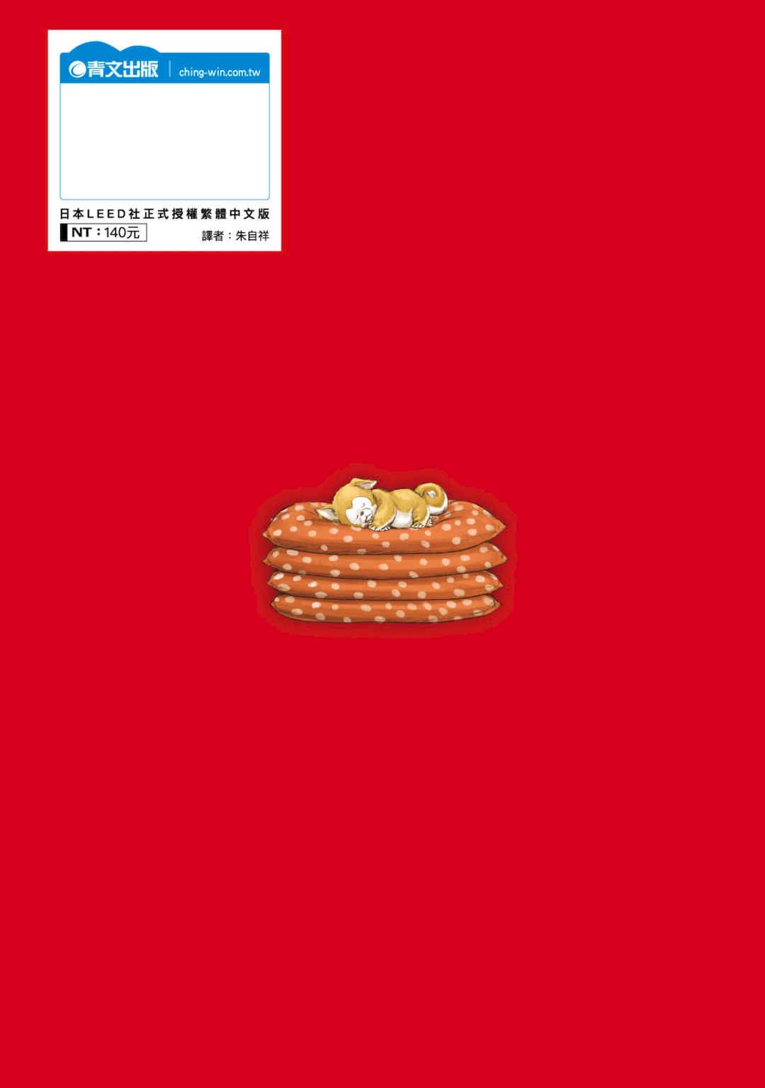 [八月薫] 巨乳純情剣 紗希 1 [中国翻訳] [青文]