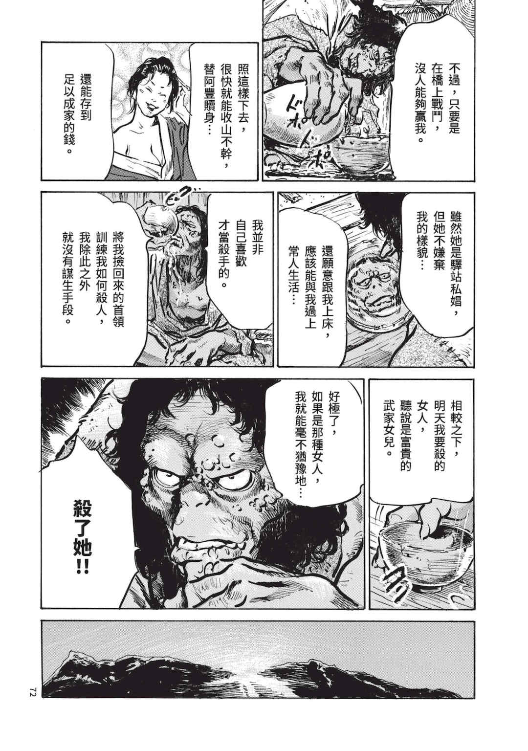 [八月薫] 巨乳純情剣 紗希 1 [中国翻訳] [青文]