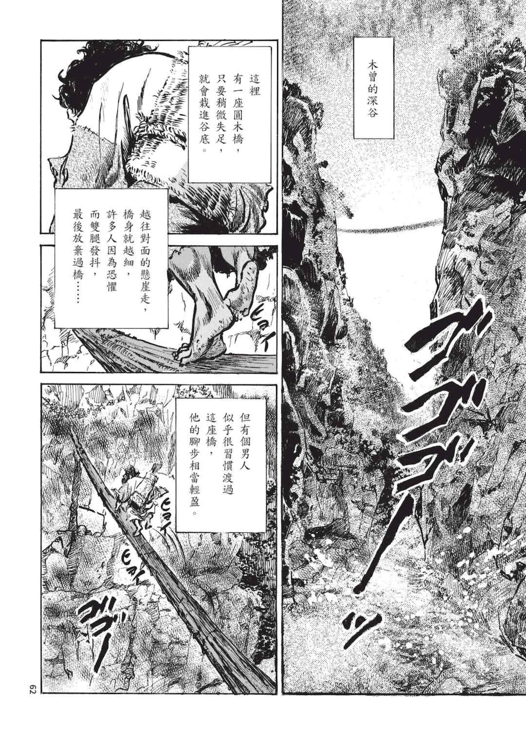 [八月薫] 巨乳純情剣 紗希 1 [中国翻訳] [青文]