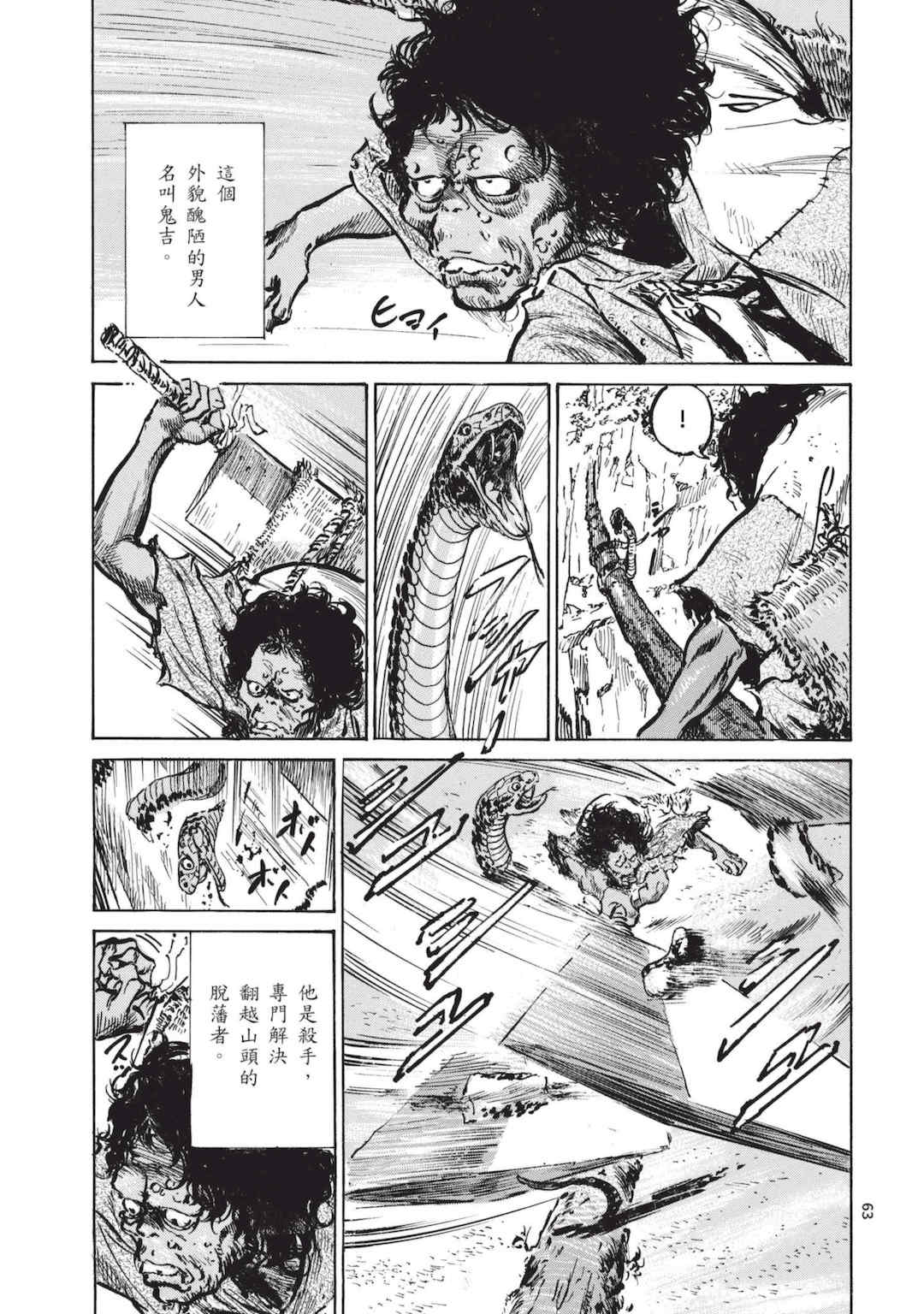 [八月薫] 巨乳純情剣 紗希 1 [中国翻訳] [青文]