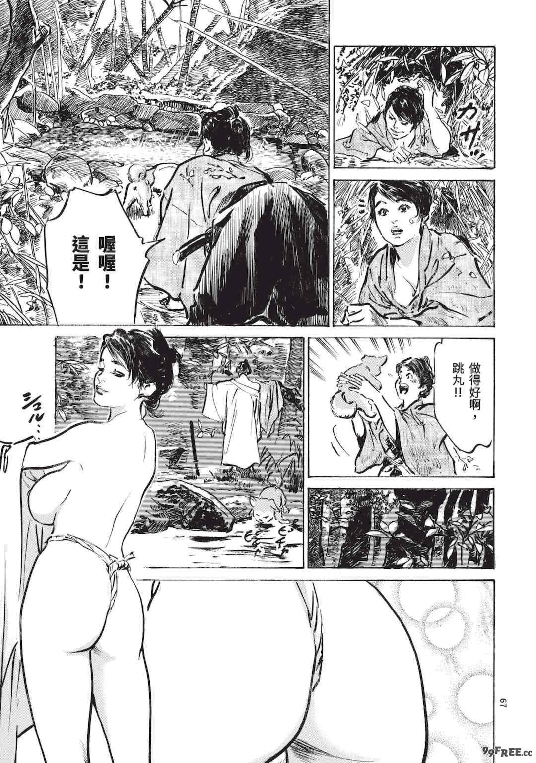 [八月薫] 巨乳純情剣 紗希 1 [中国翻訳] [青文]