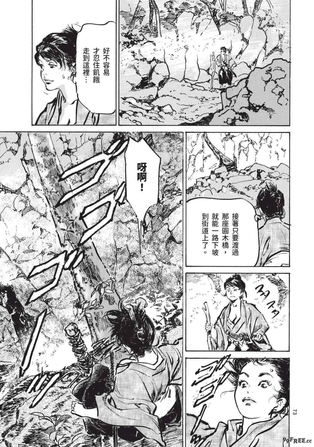 [八月薫] 巨乳純情剣 紗希 1 [中国翻訳] [青文]