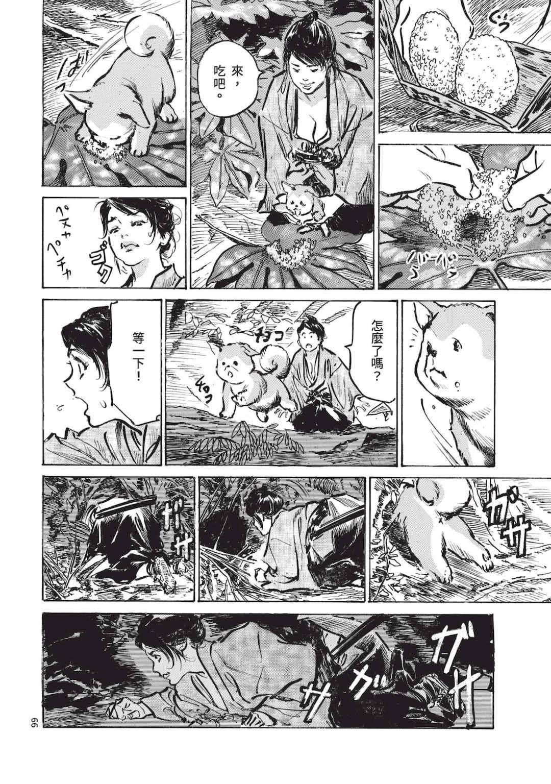 [八月薫] 巨乳純情剣 紗希 1 [中国翻訳] [青文]