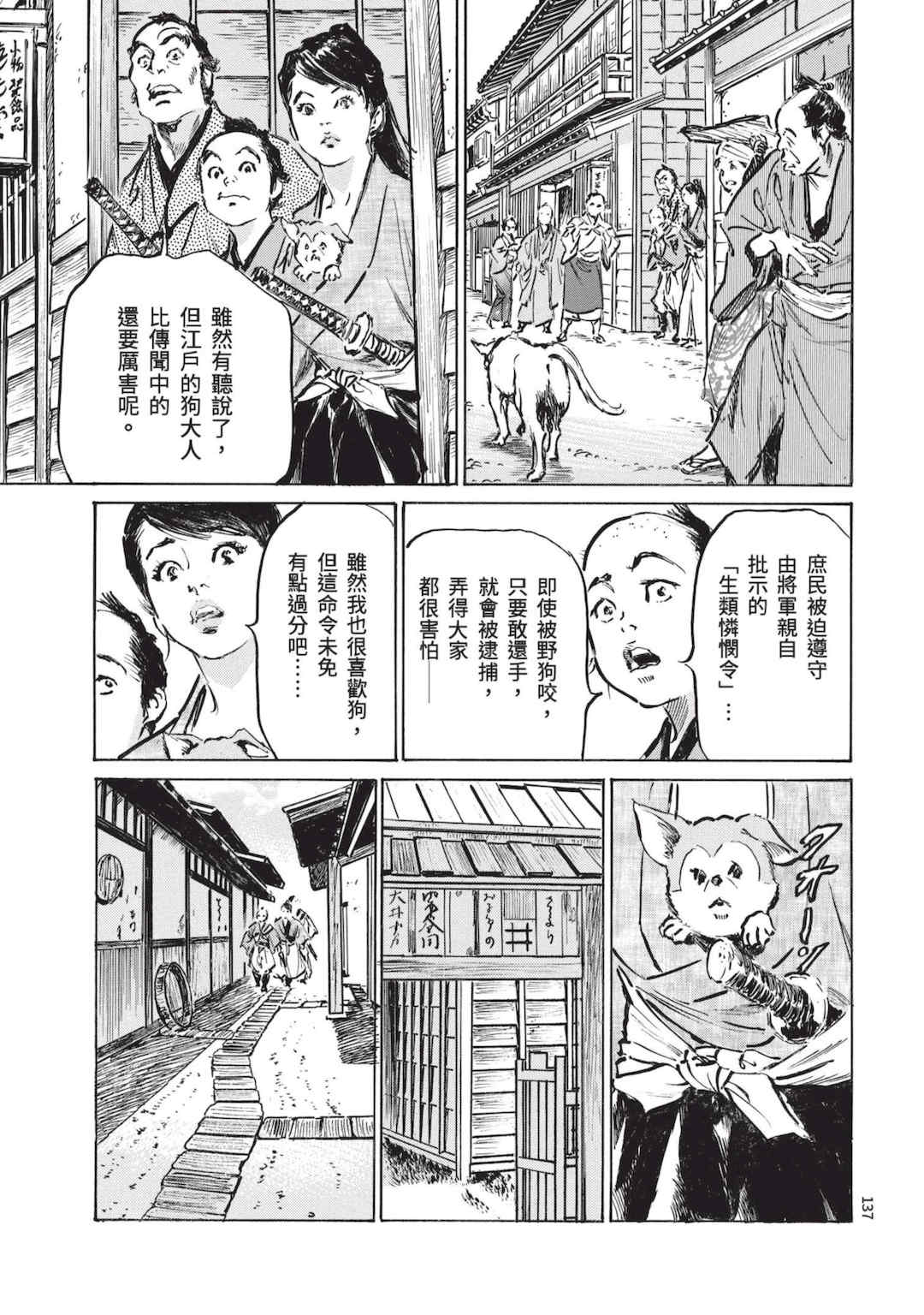 [八月薫] 巨乳純情剣 紗希 1 [中国翻訳] [青文]