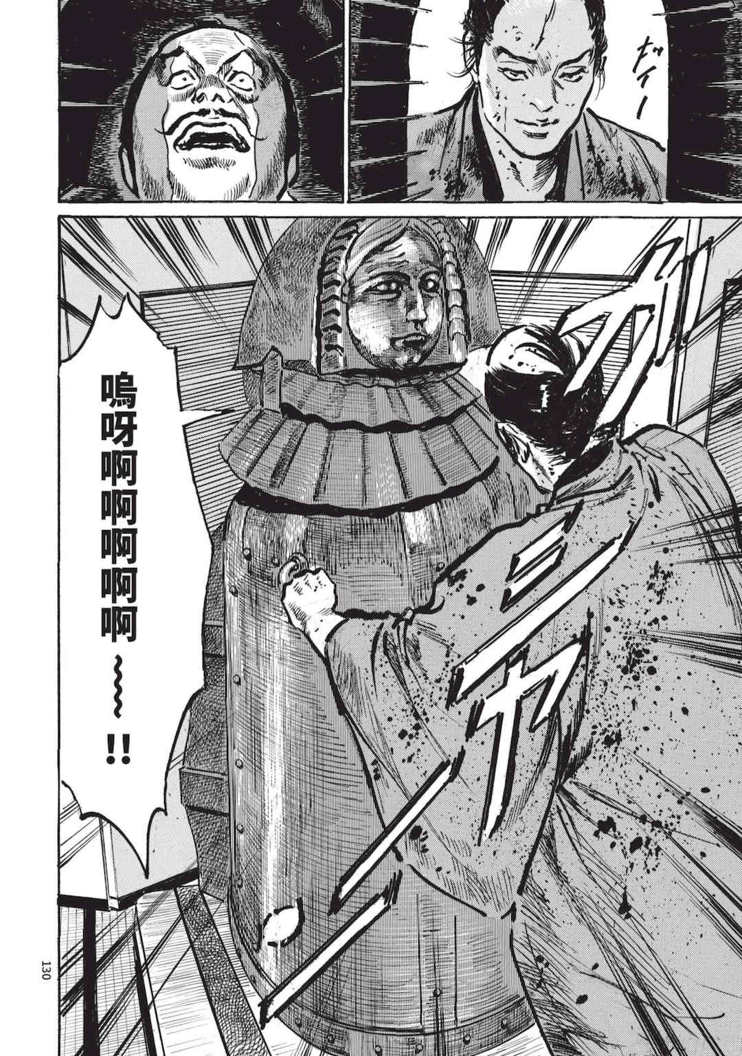 [八月薫] 巨乳純情剣 紗希 1 [中国翻訳] [青文]