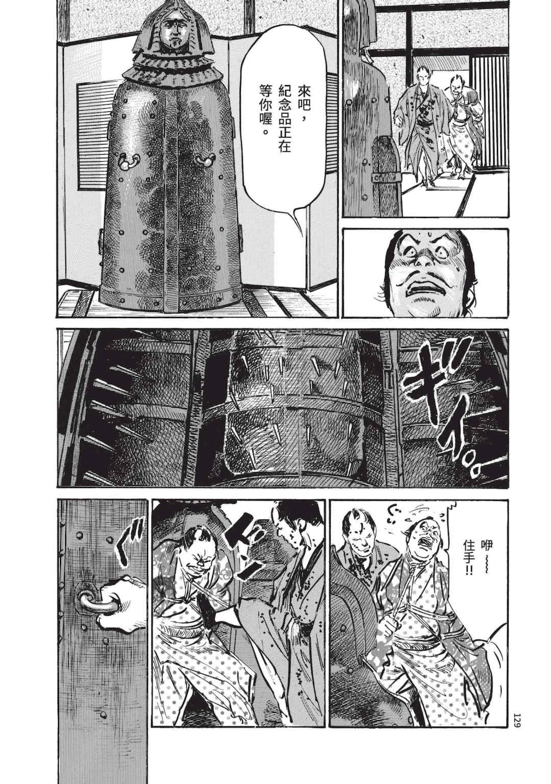 [八月薫] 巨乳純情剣 紗希 1 [中国翻訳] [青文]