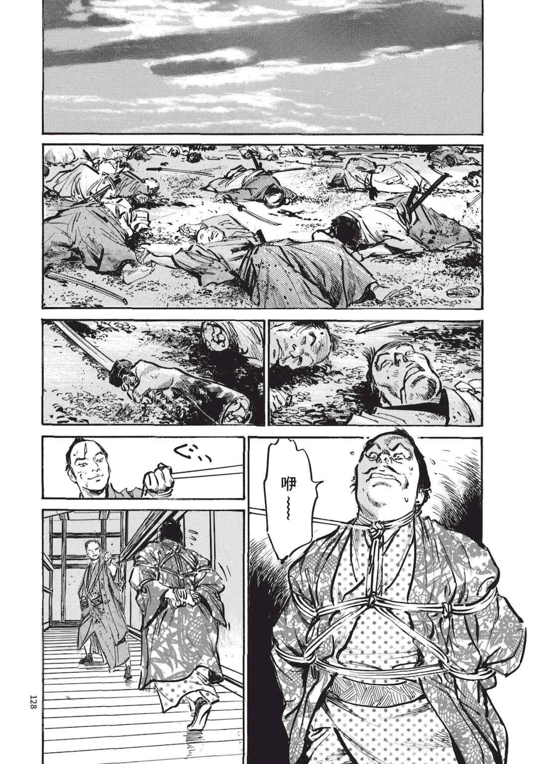 [八月薫] 巨乳純情剣 紗希 1 [中国翻訳] [青文]