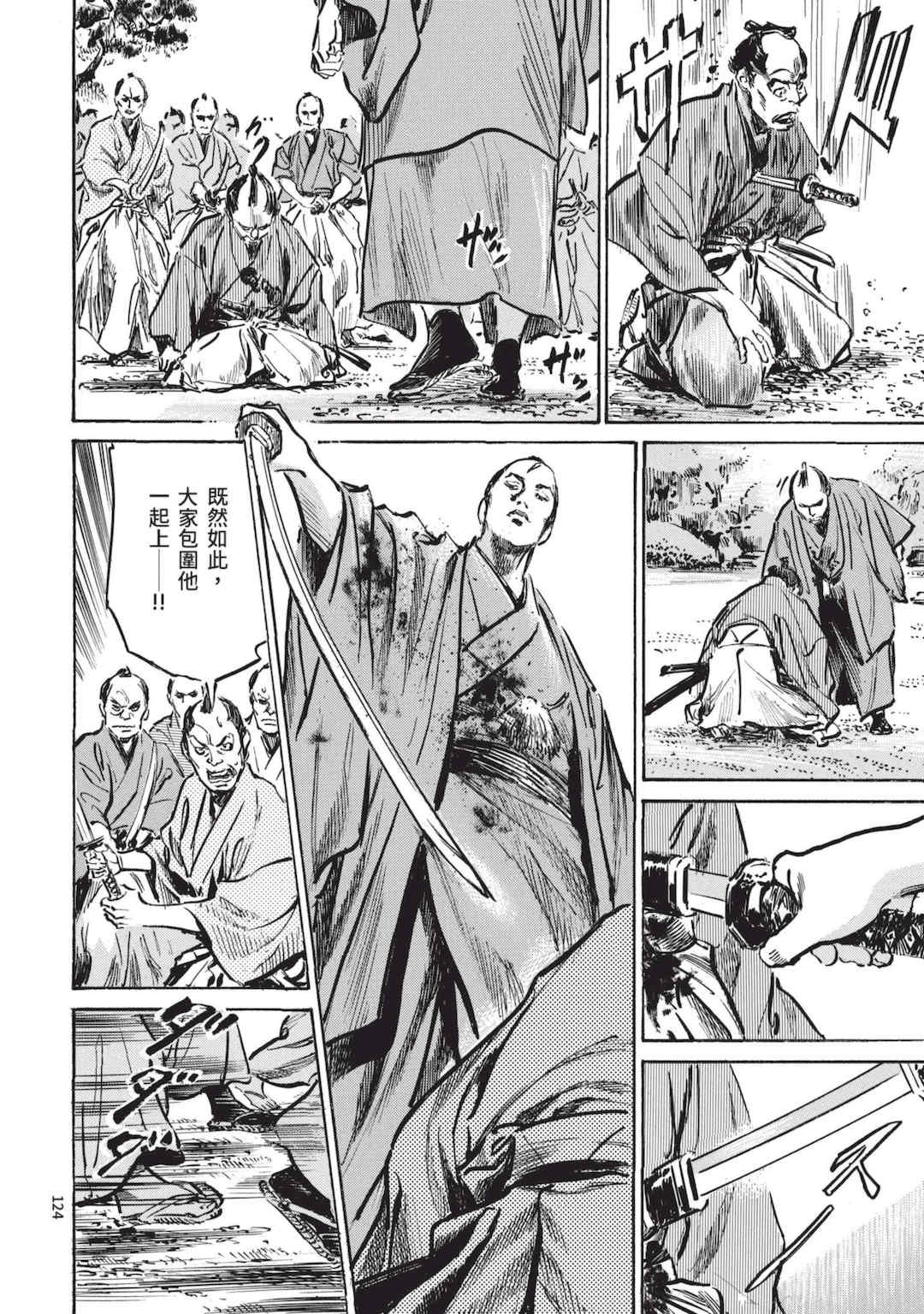 [八月薫] 巨乳純情剣 紗希 1 [中国翻訳] [青文]