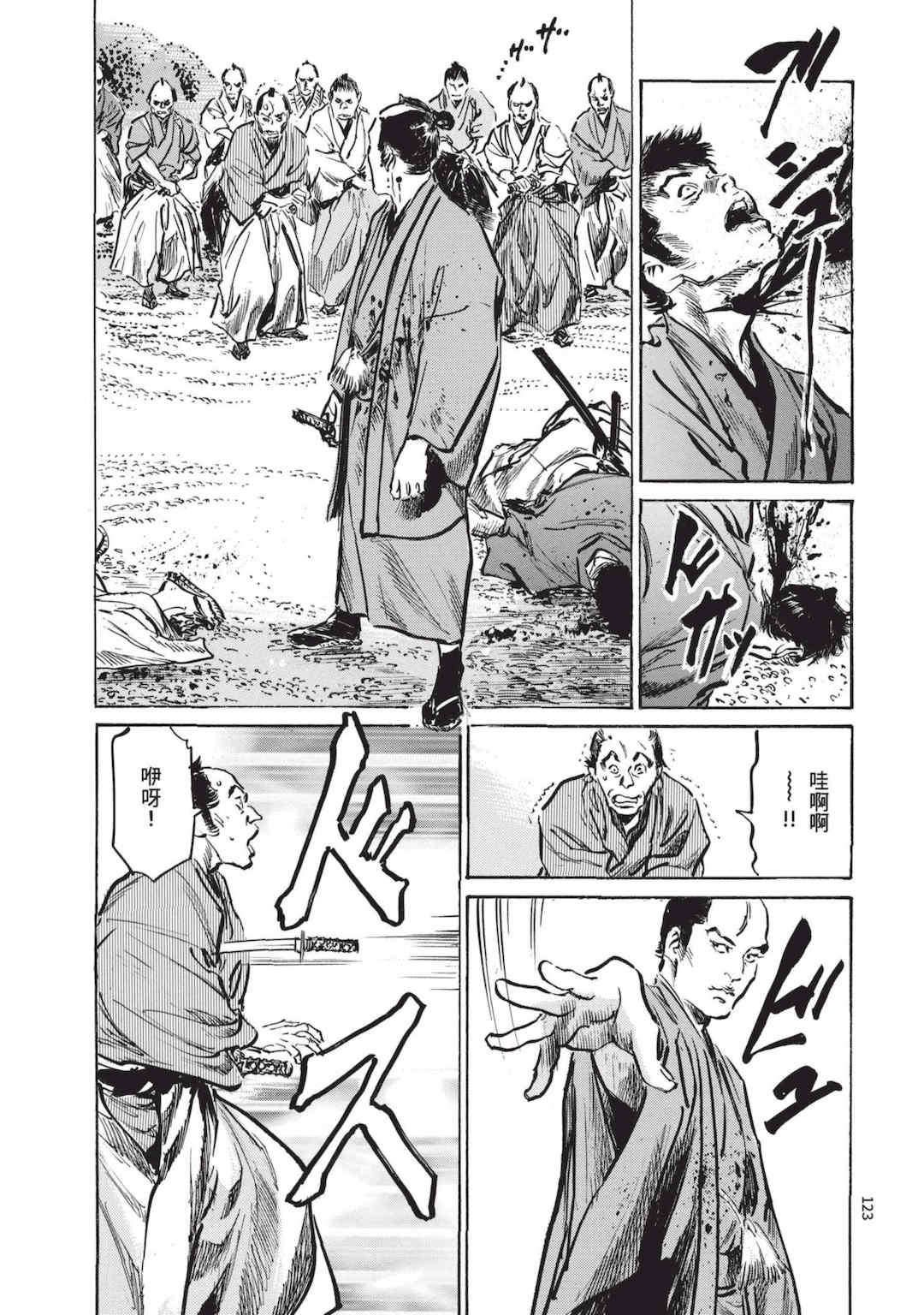 [八月薫] 巨乳純情剣 紗希 1 [中国翻訳] [青文]