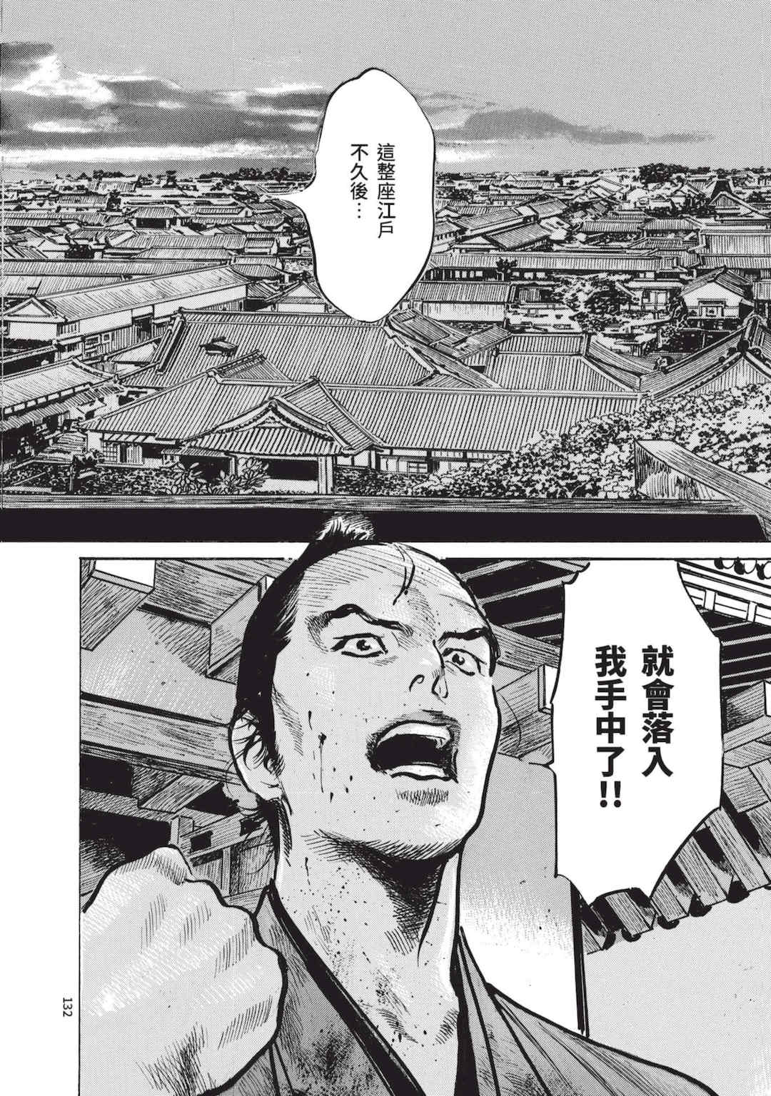 [八月薫] 巨乳純情剣 紗希 1 [中国翻訳] [青文]