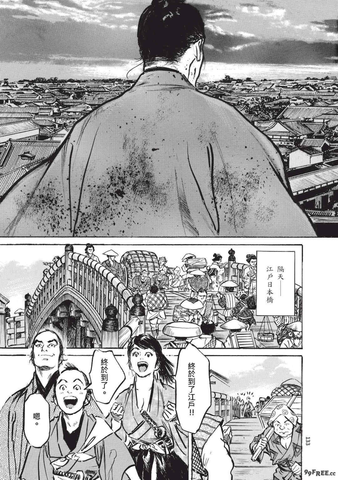 [八月薫] 巨乳純情剣 紗希 1 [中国翻訳] [青文]