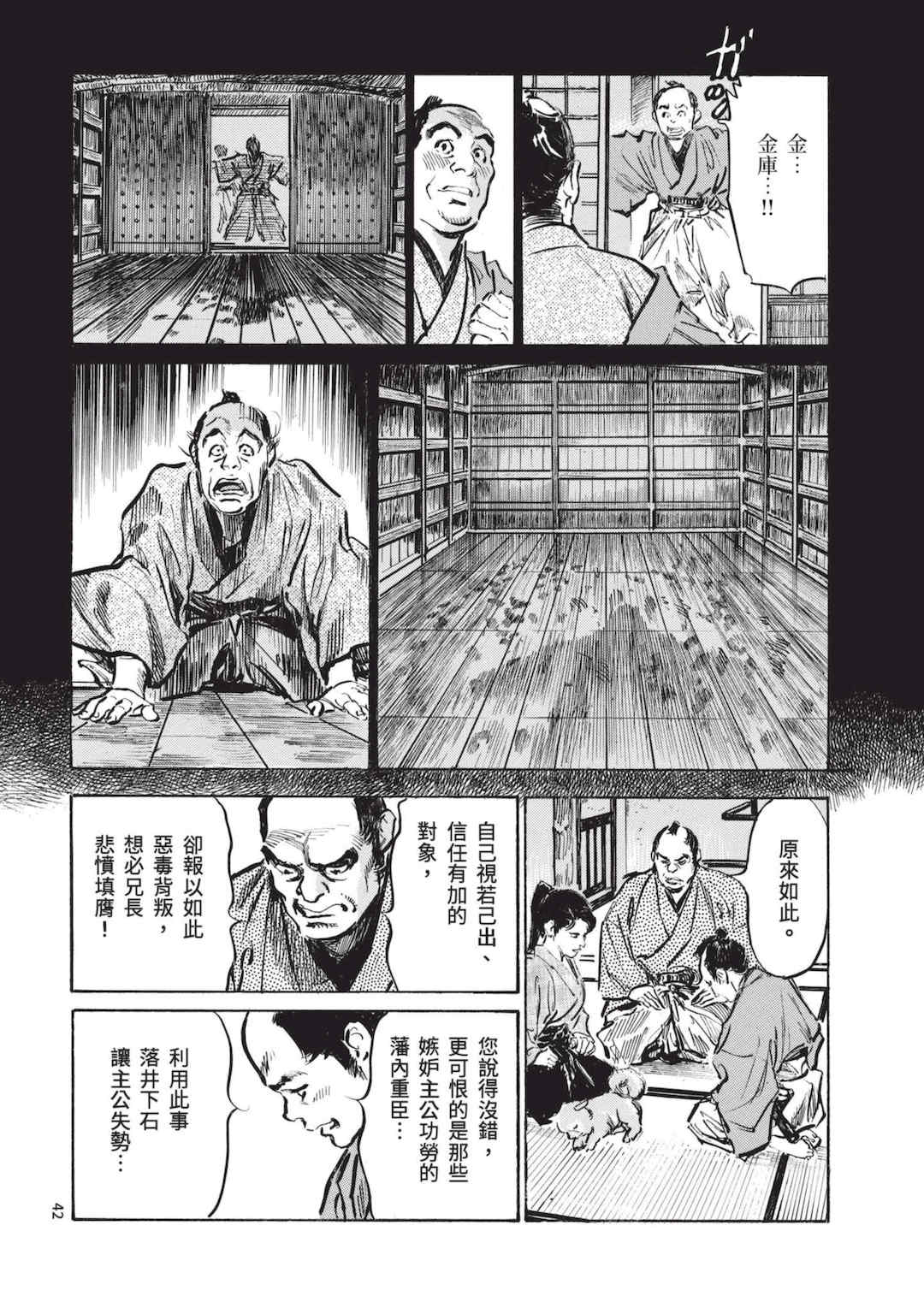 [八月薫] 巨乳純情剣 紗希 1 [中国翻訳] [青文]