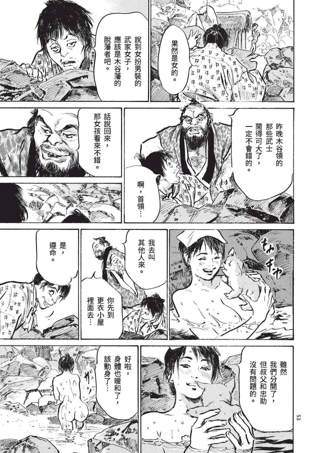 [八月薫] 巨乳純情剣 紗希 1 [中国翻訳] [青文]