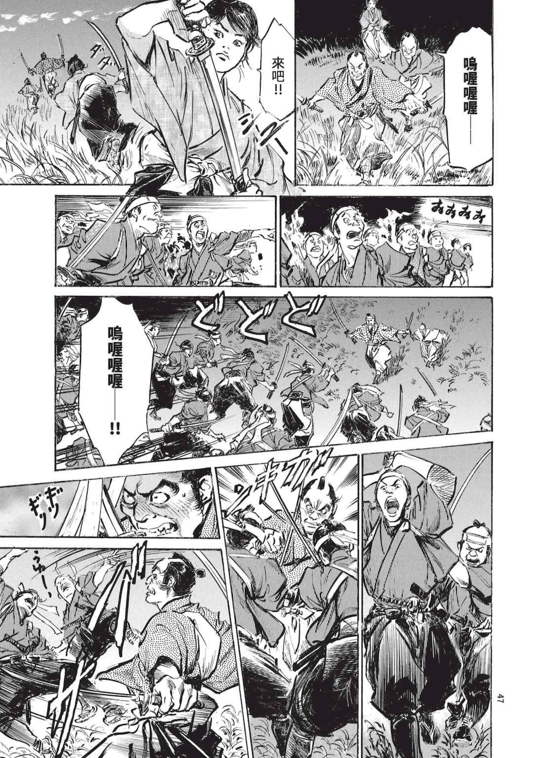 [八月薫] 巨乳純情剣 紗希 1 [中国翻訳] [青文]