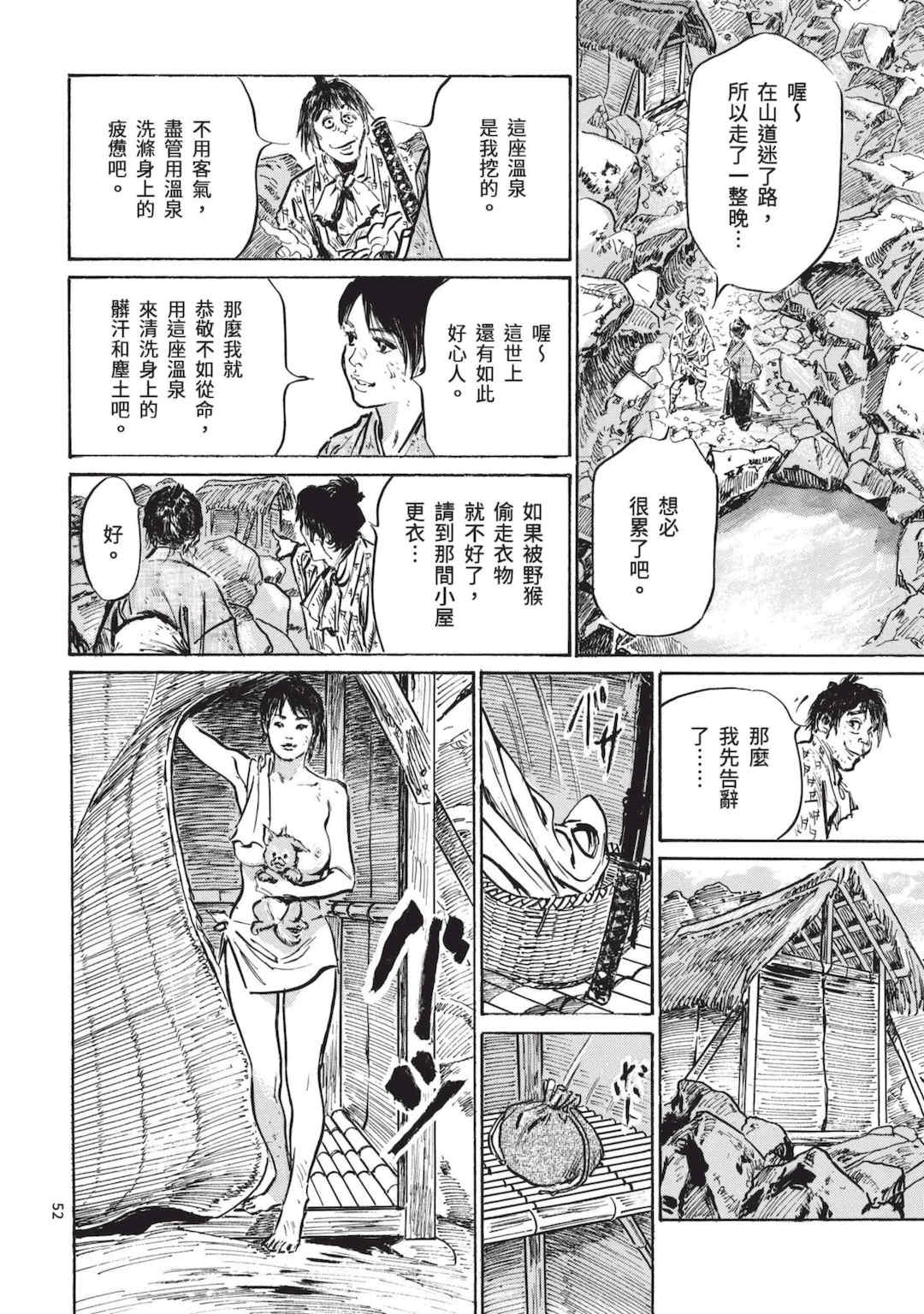 [八月薫] 巨乳純情剣 紗希 1 [中国翻訳] [青文]