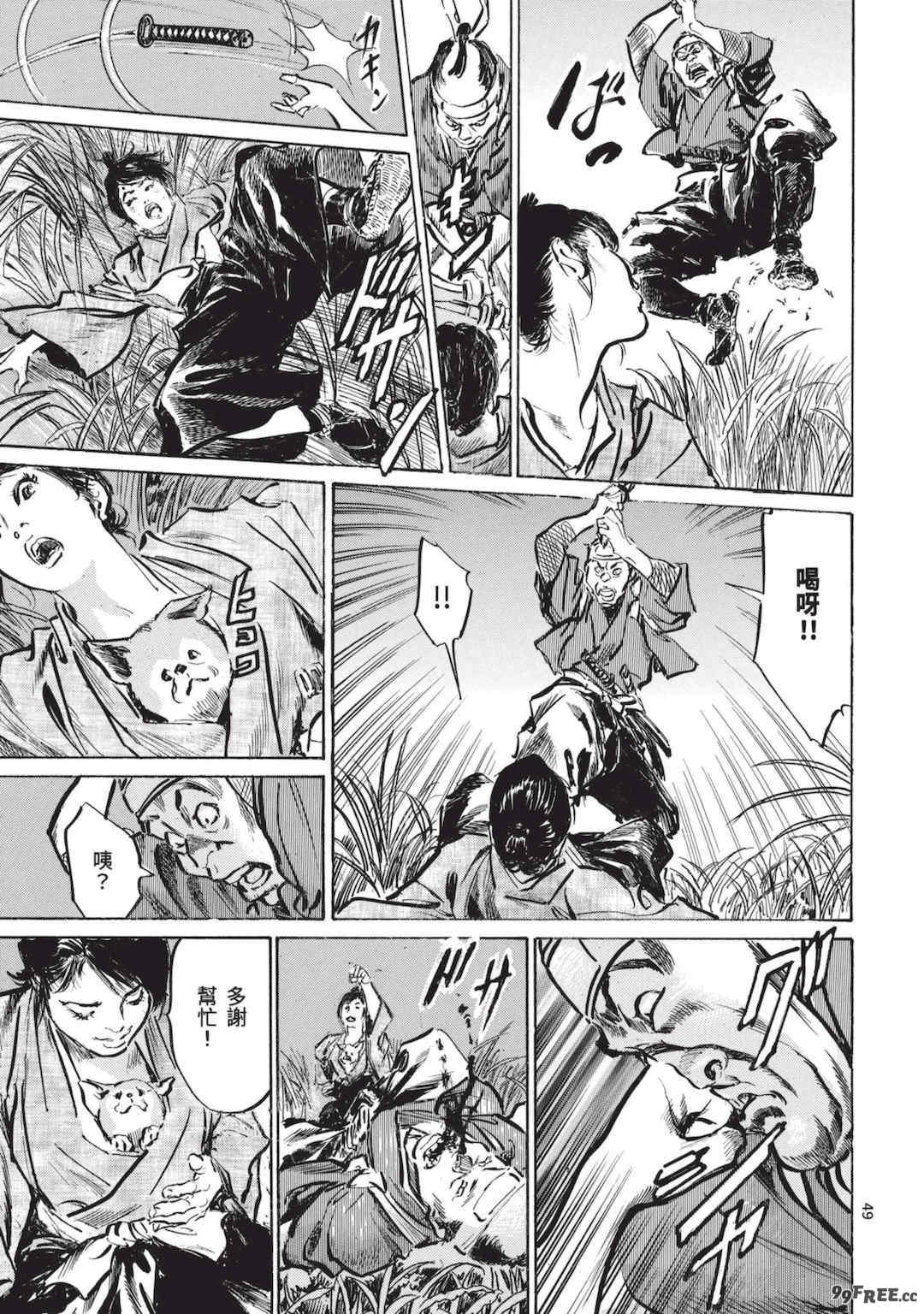 [八月薫] 巨乳純情剣 紗希 1 [中国翻訳] [青文]