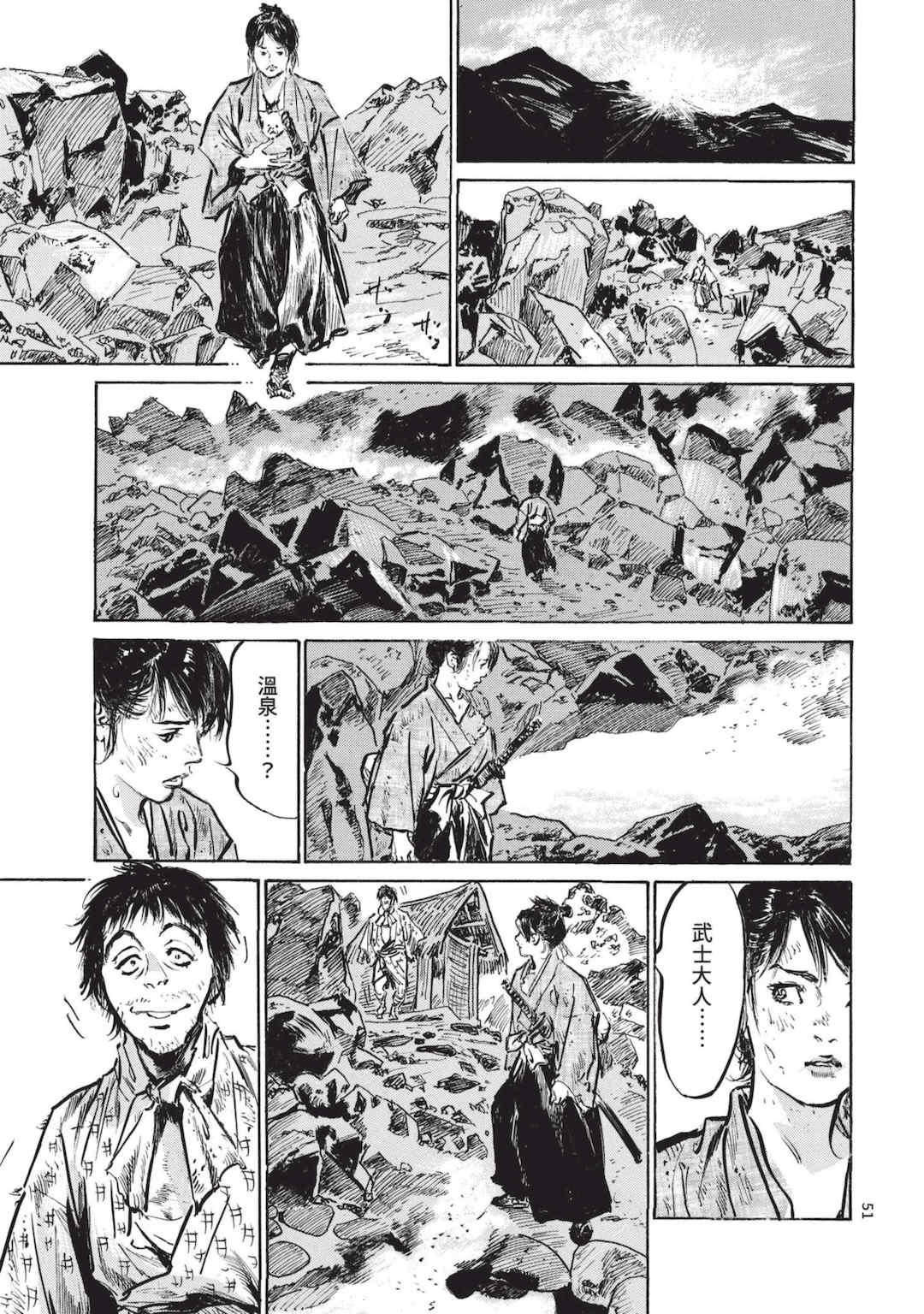 [八月薫] 巨乳純情剣 紗希 1 [中国翻訳] [青文]