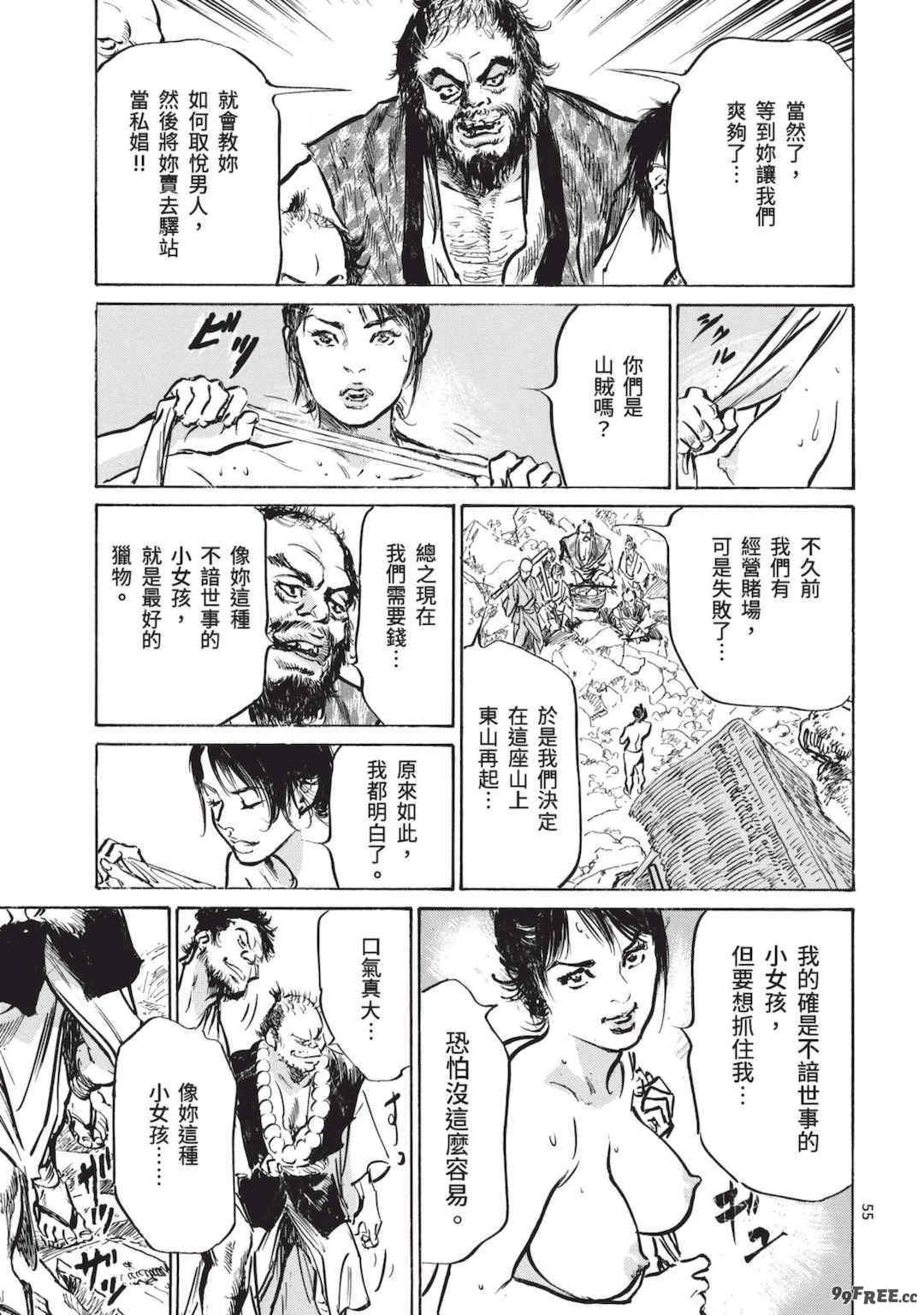 [八月薫] 巨乳純情剣 紗希 1 [中国翻訳] [青文]