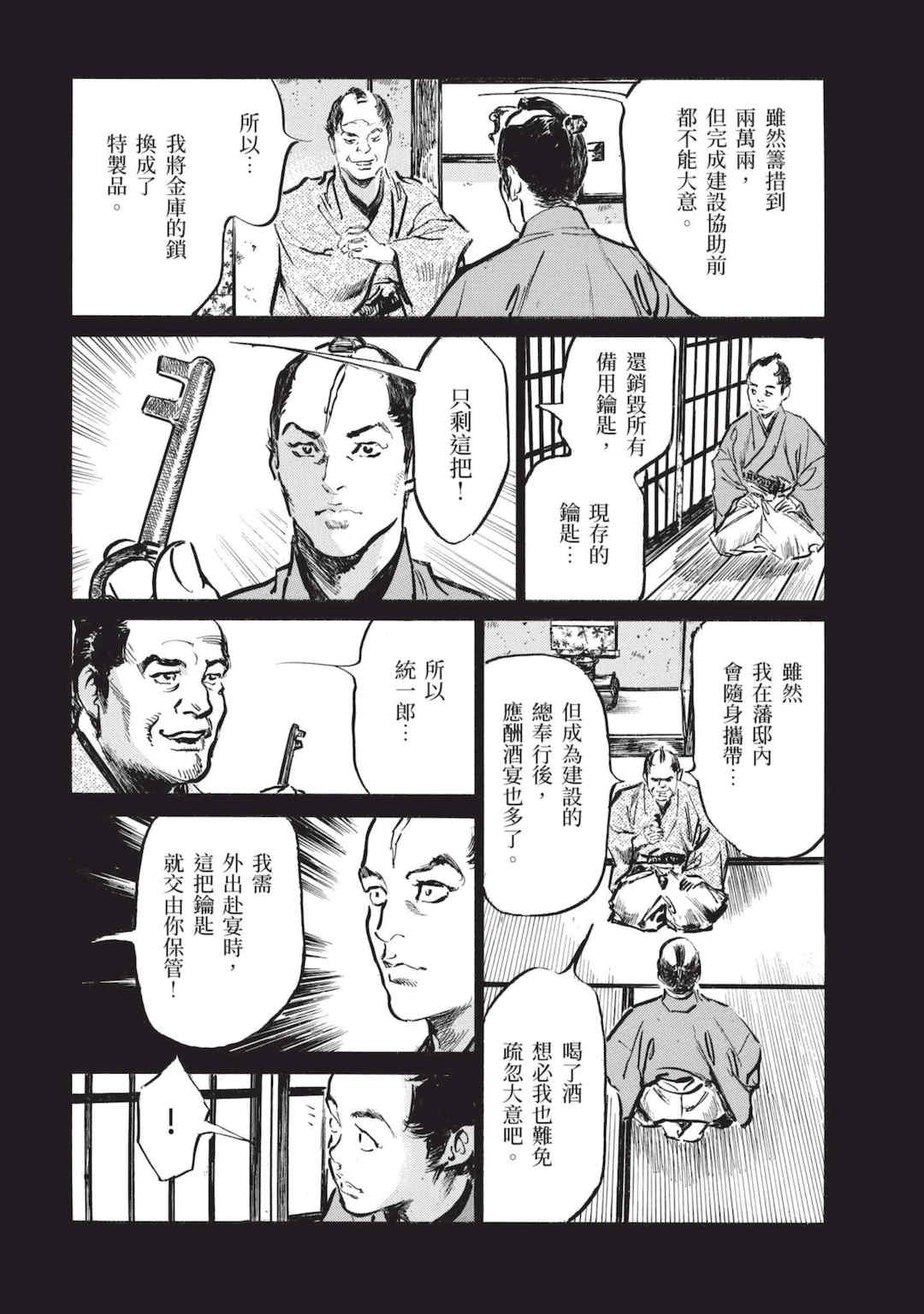 [八月薫] 巨乳純情剣 紗希 1 [中国翻訳] [青文]