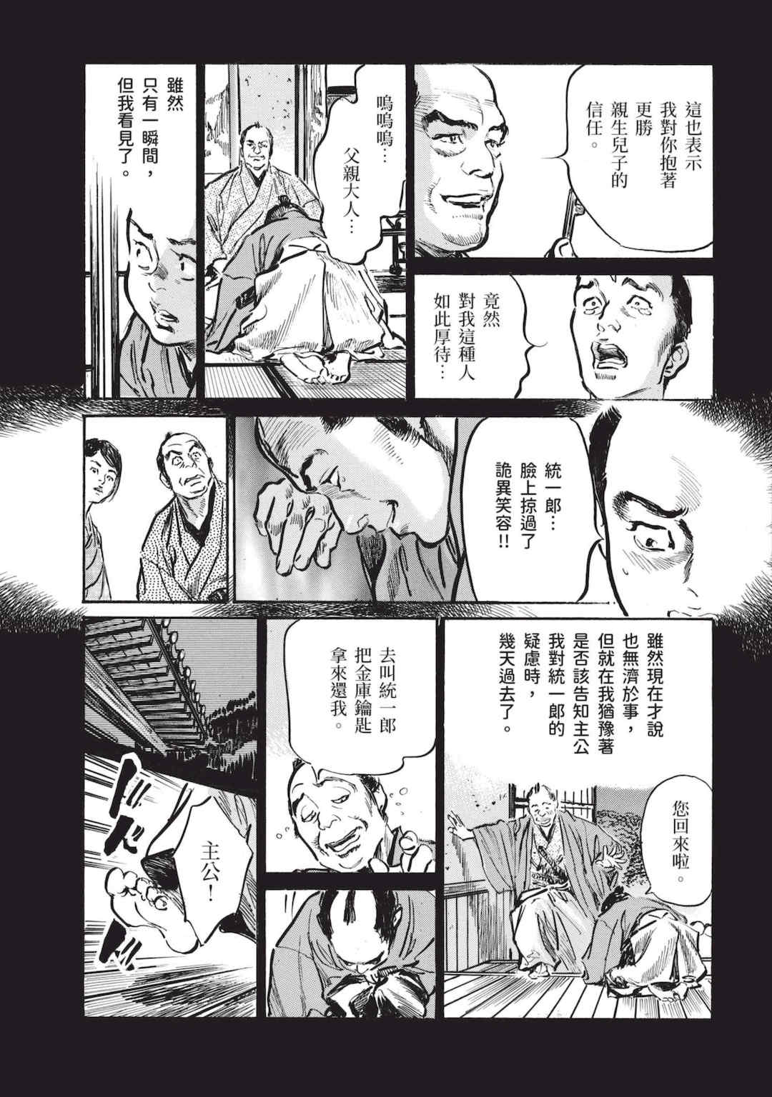 [八月薫] 巨乳純情剣 紗希 1 [中国翻訳] [青文]