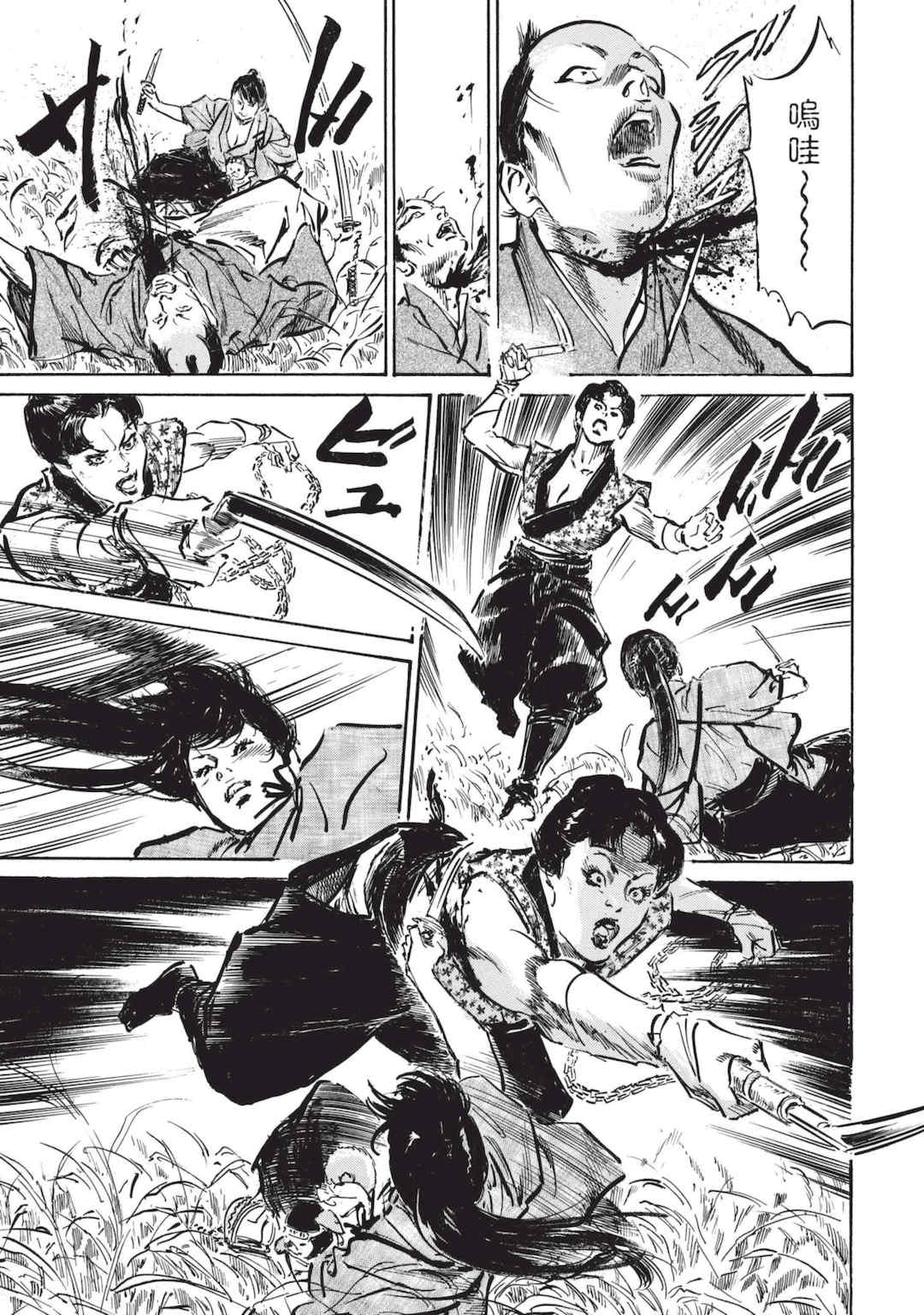 [八月薫] 巨乳純情剣 紗希 2 [中国翻訳] [青文]