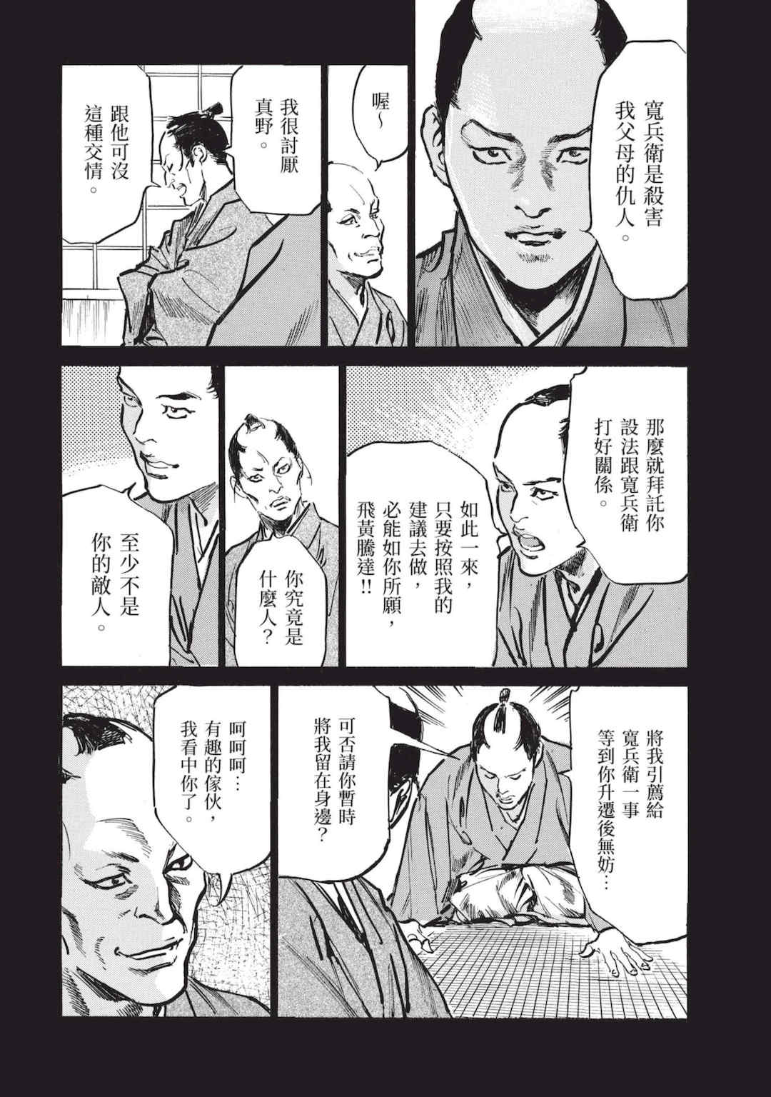 [八月薫] 巨乳純情剣 紗希 2 [中国翻訳] [青文]